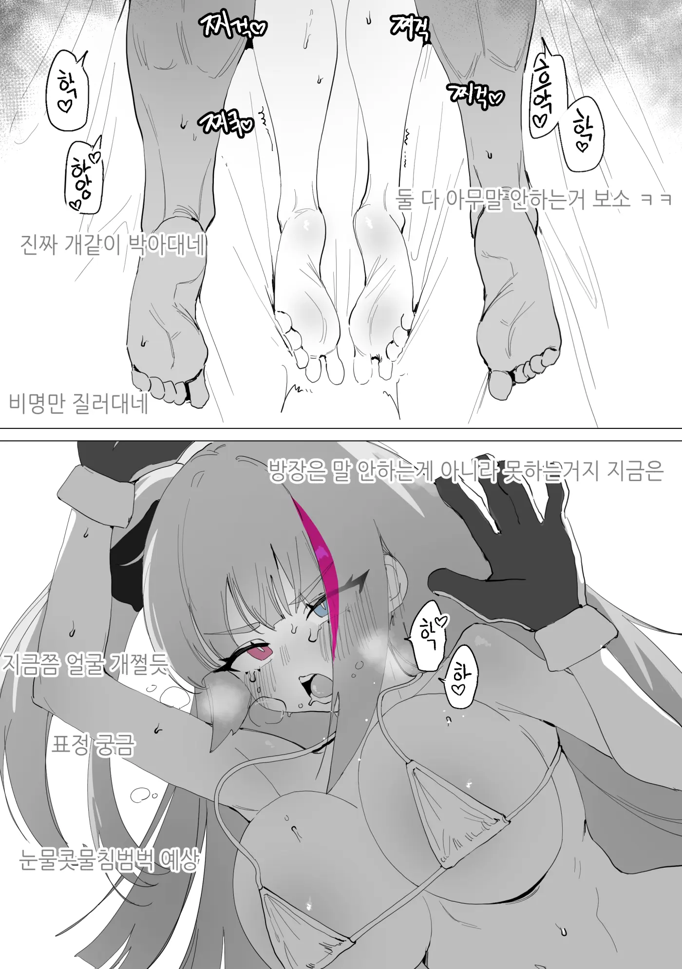 웹툰 이미지 187
