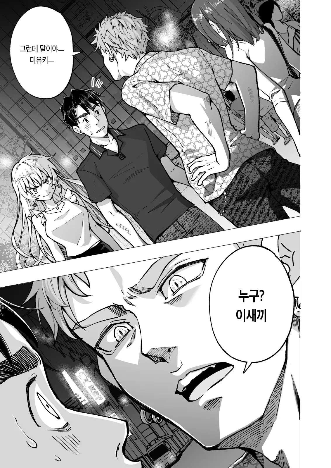 웹툰 이미지 60