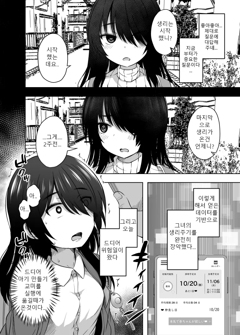 웹툰 이미지 6