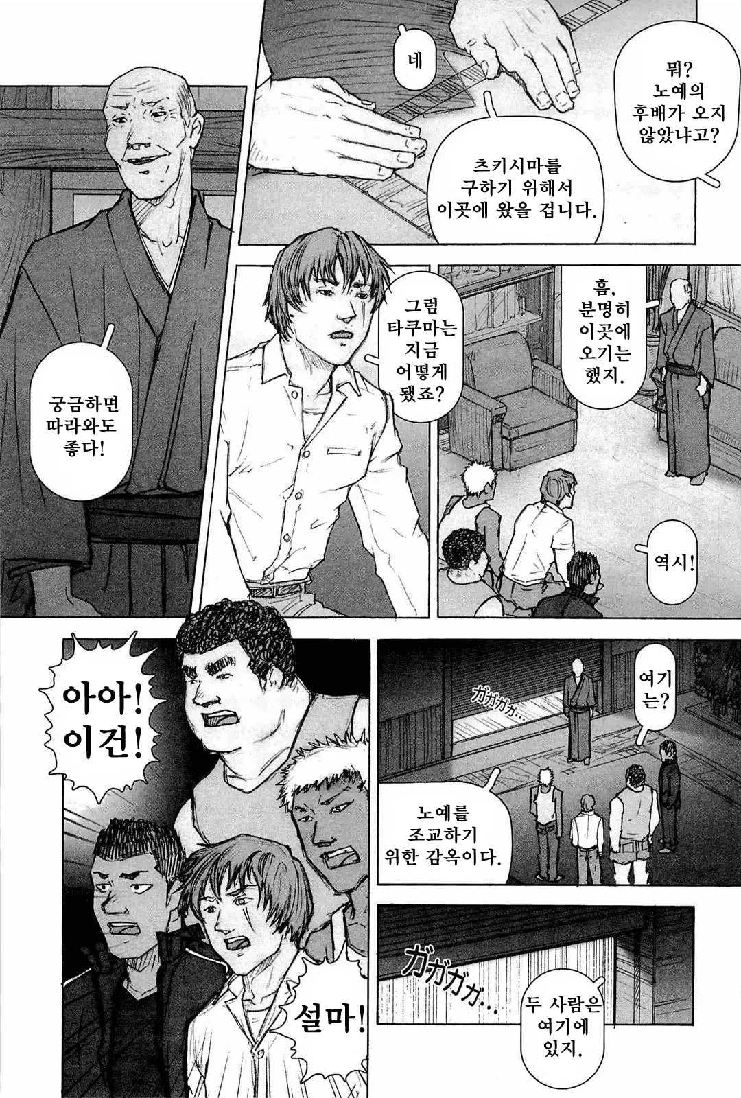 웹툰 이미지 143