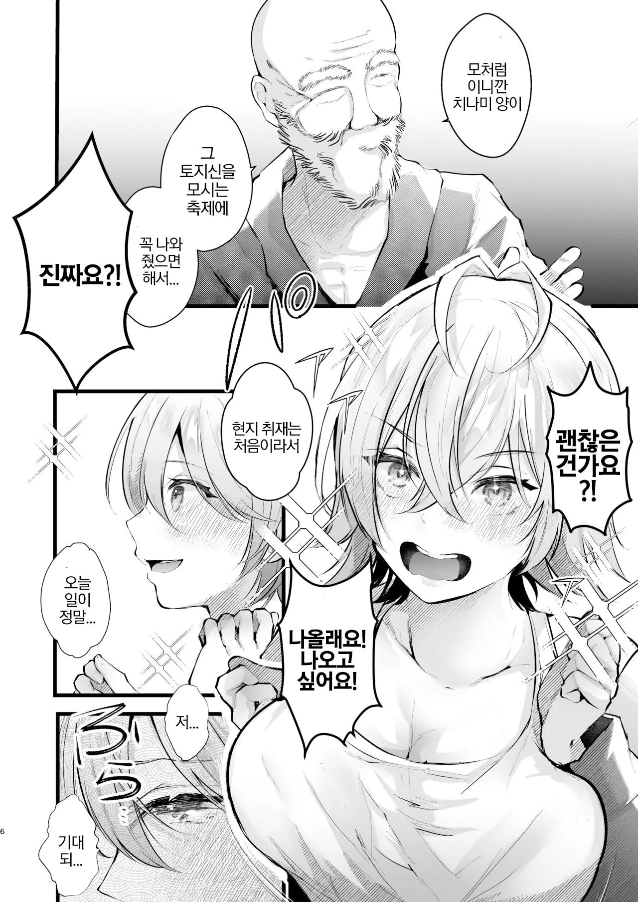 웹툰 이미지 6