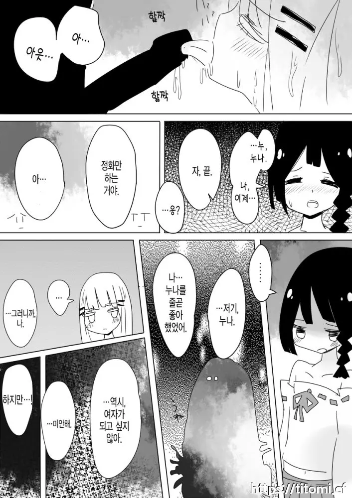 웹툰 이미지 28