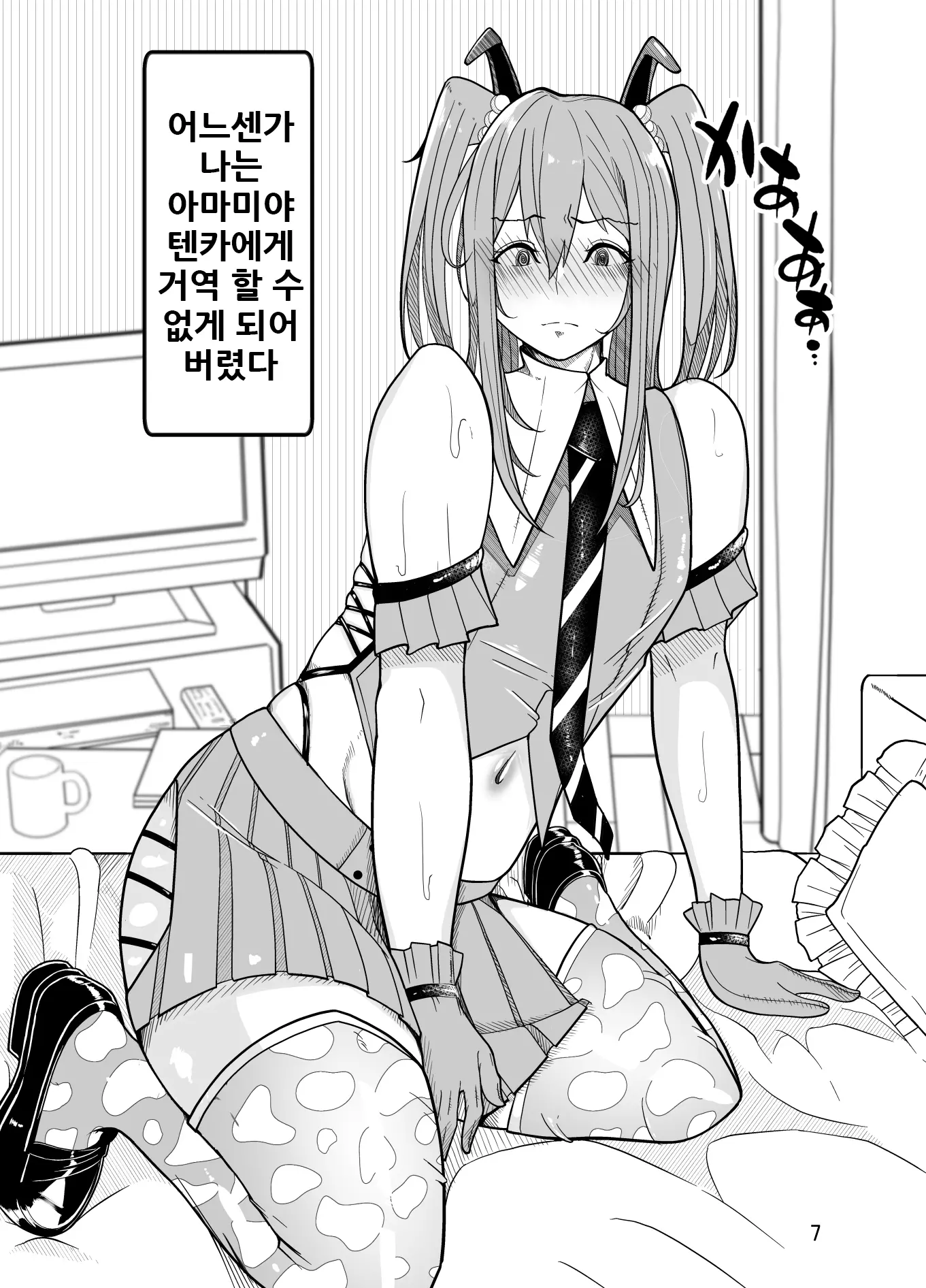 웹툰 이미지 8
