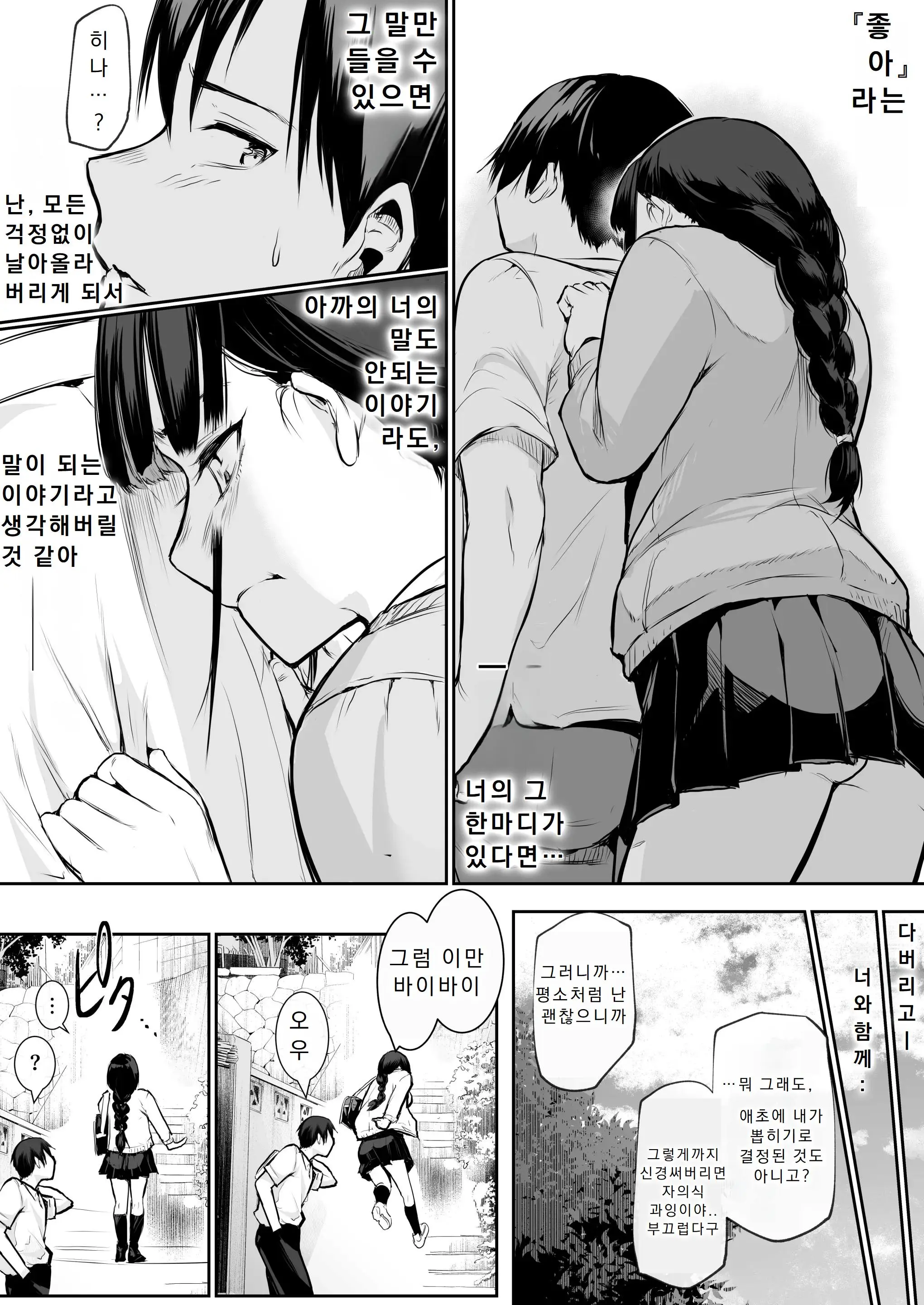 웹툰 이미지 21
