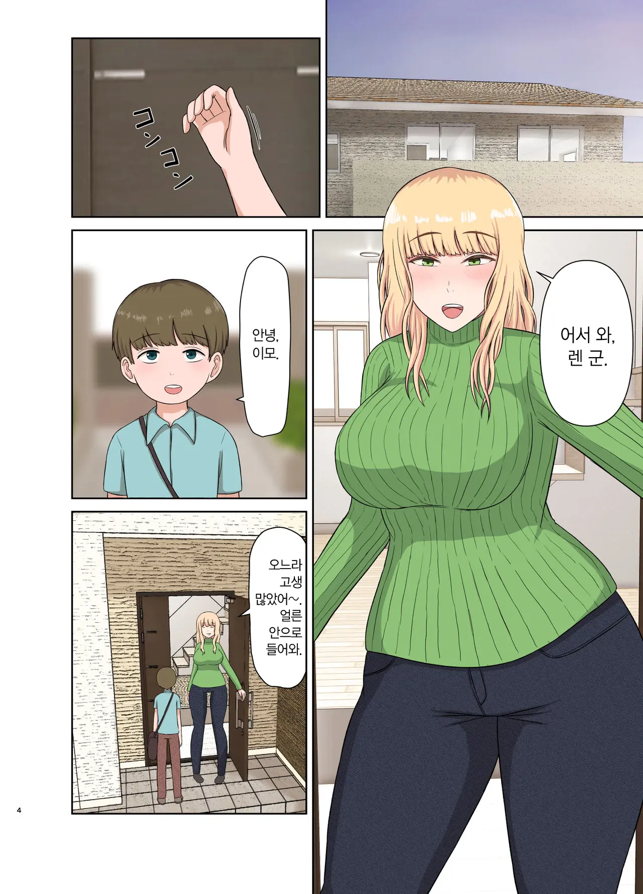 웹툰 이미지 2