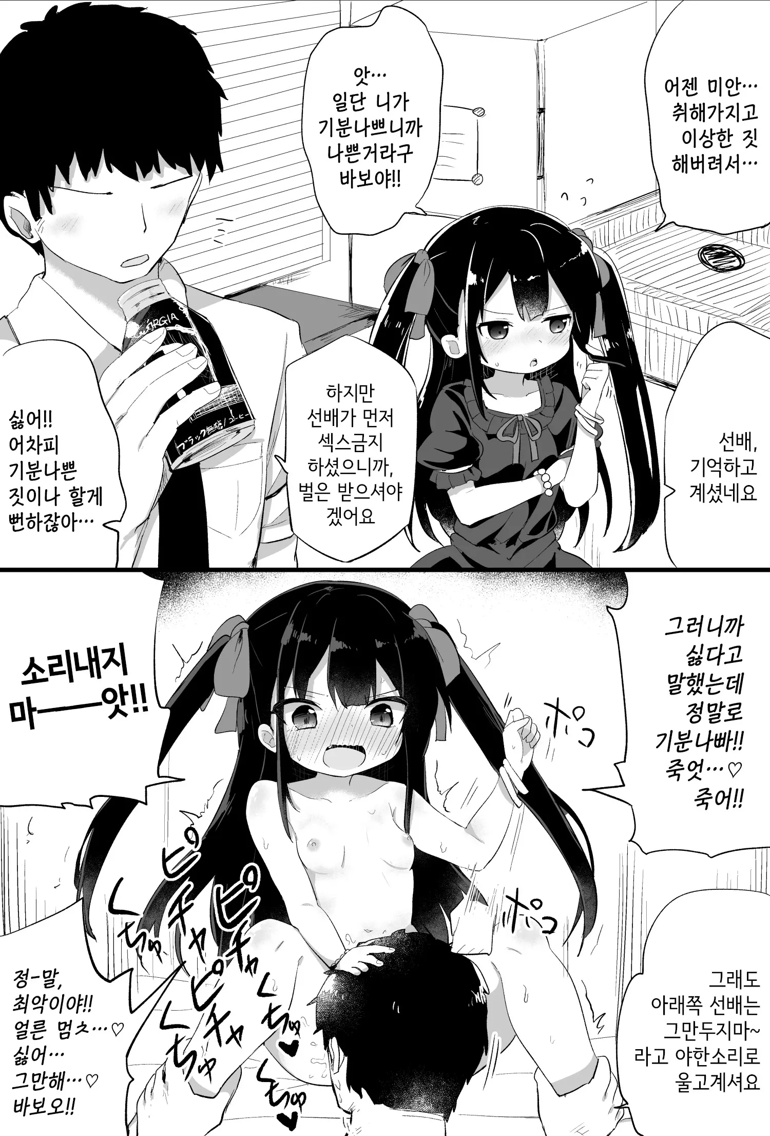 웹툰 이미지 19