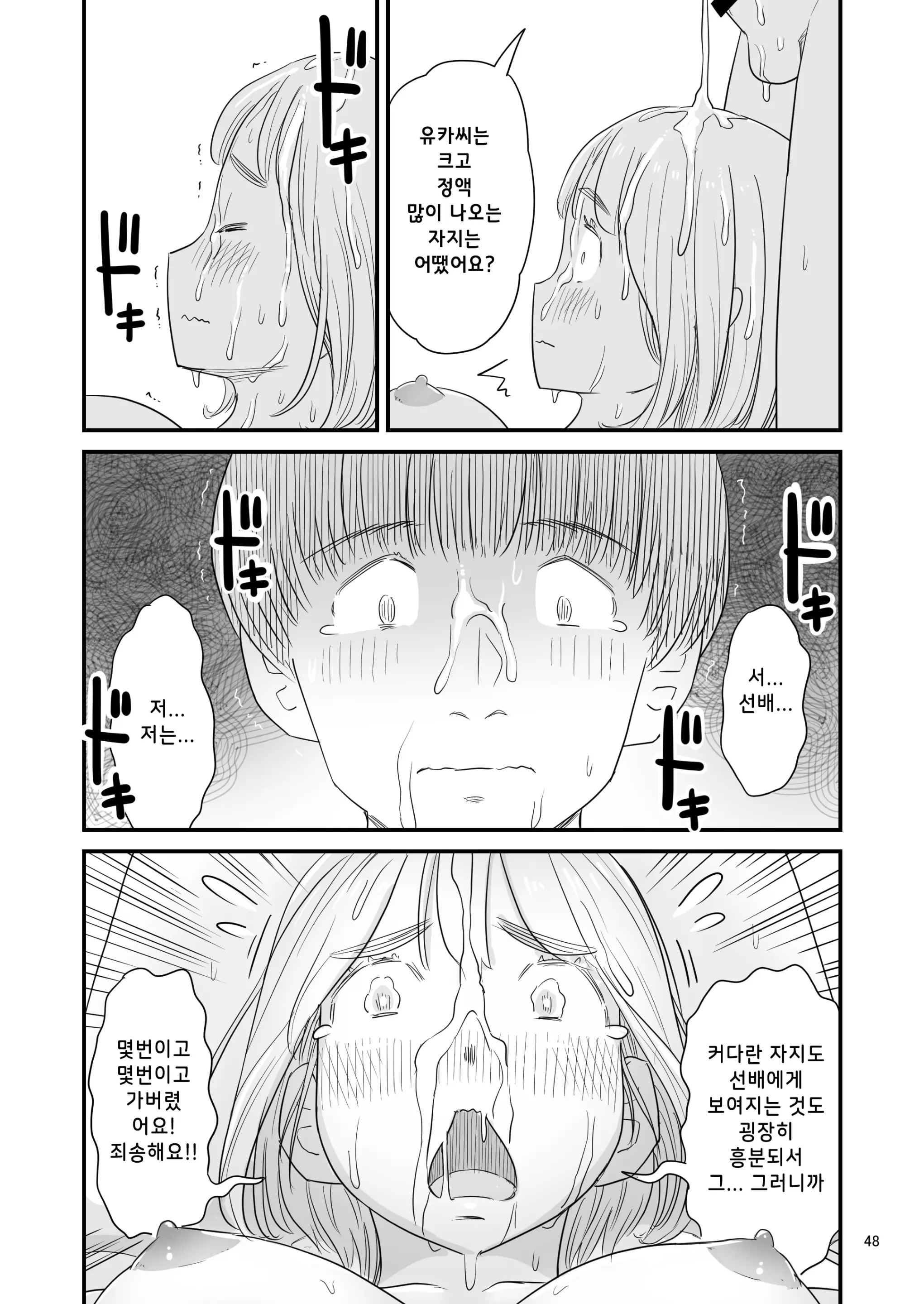 웹툰 이미지 47
