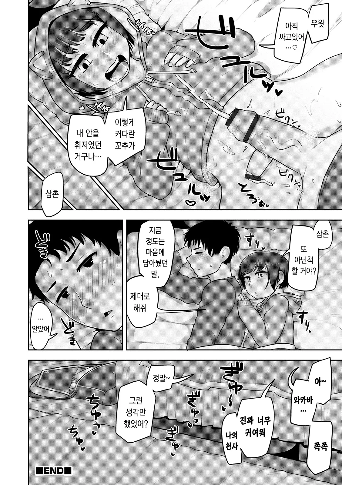 웹툰 이미지 82