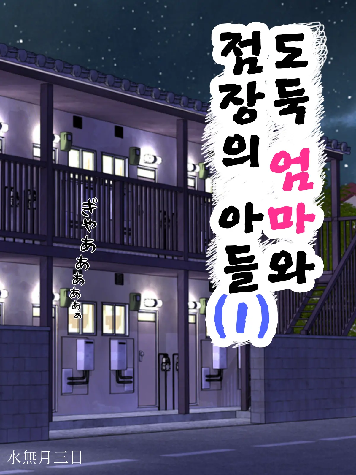 웹툰 이미지 1