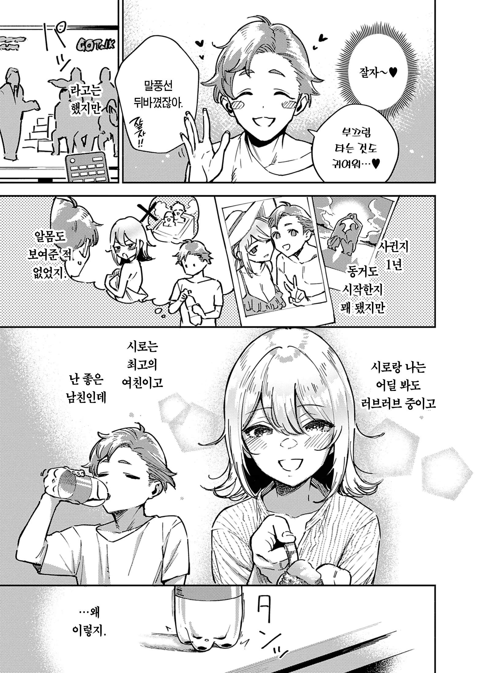 웹툰 이미지 5