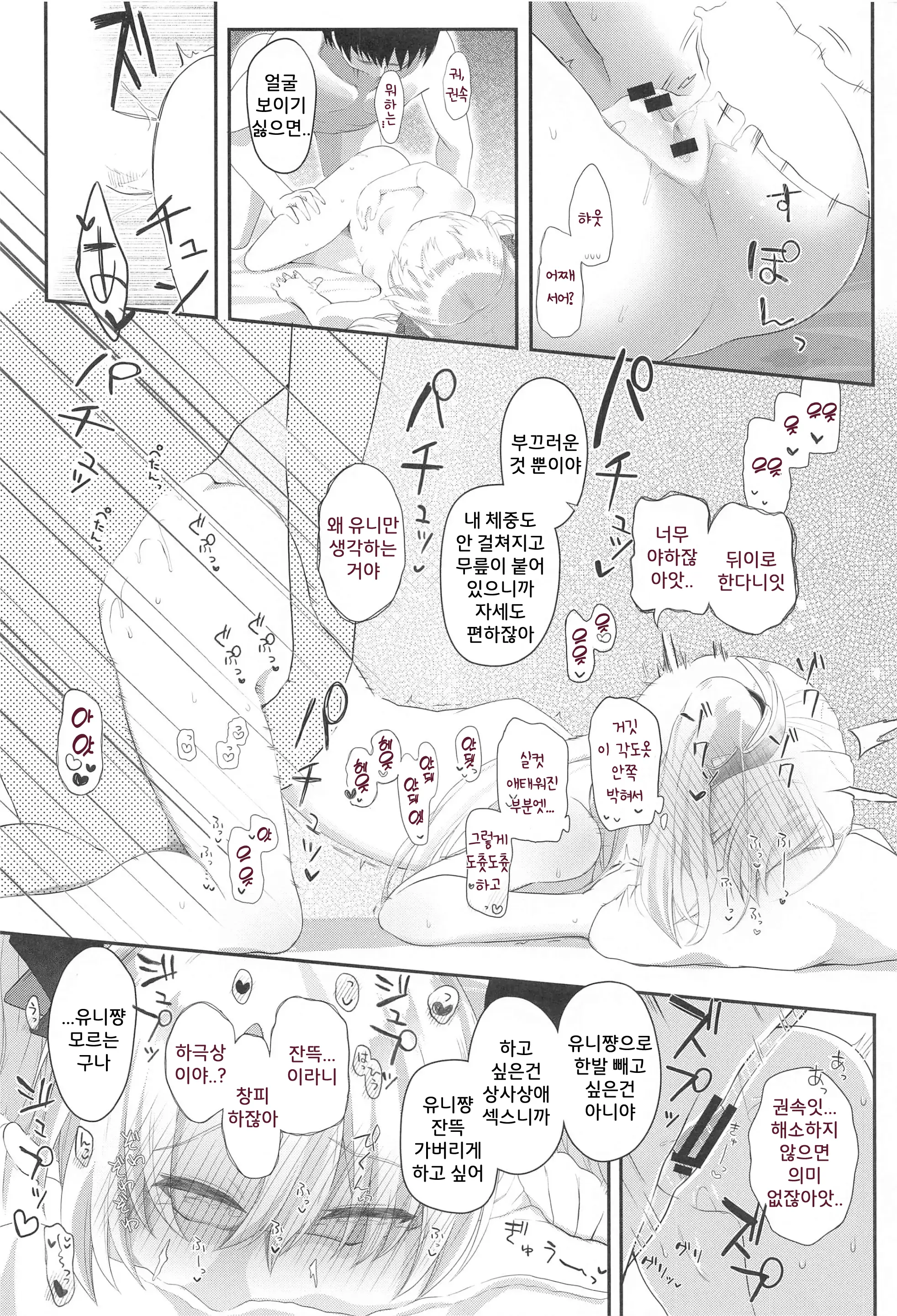 웹툰 이미지 10