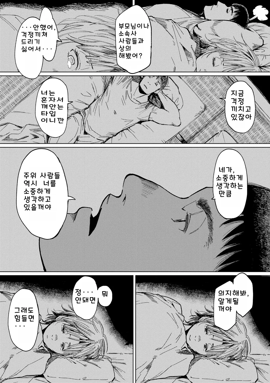 웹툰 이미지 216