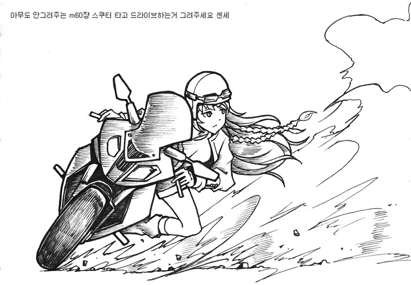 웹툰 이미지 496