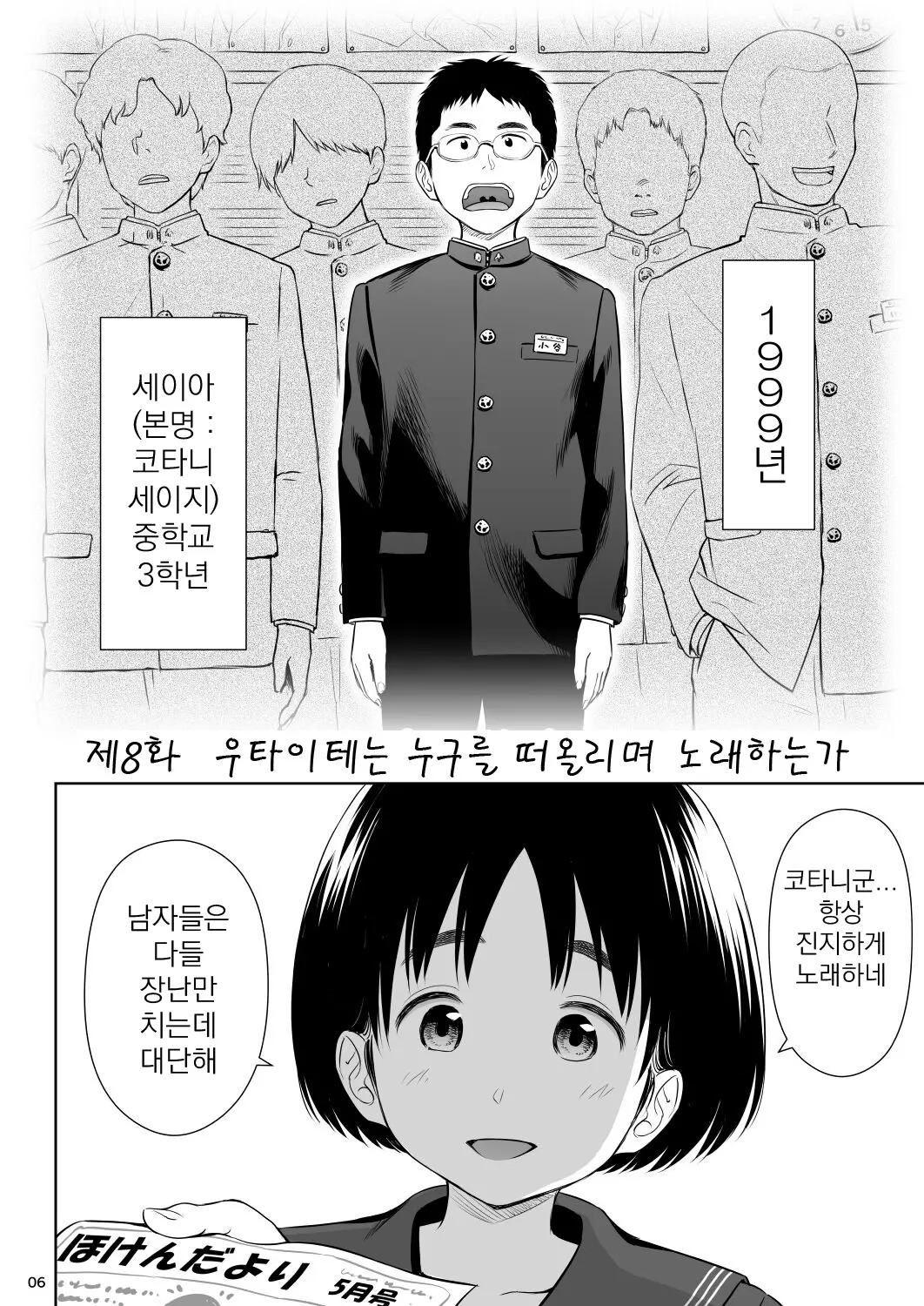 웹툰 이미지 5