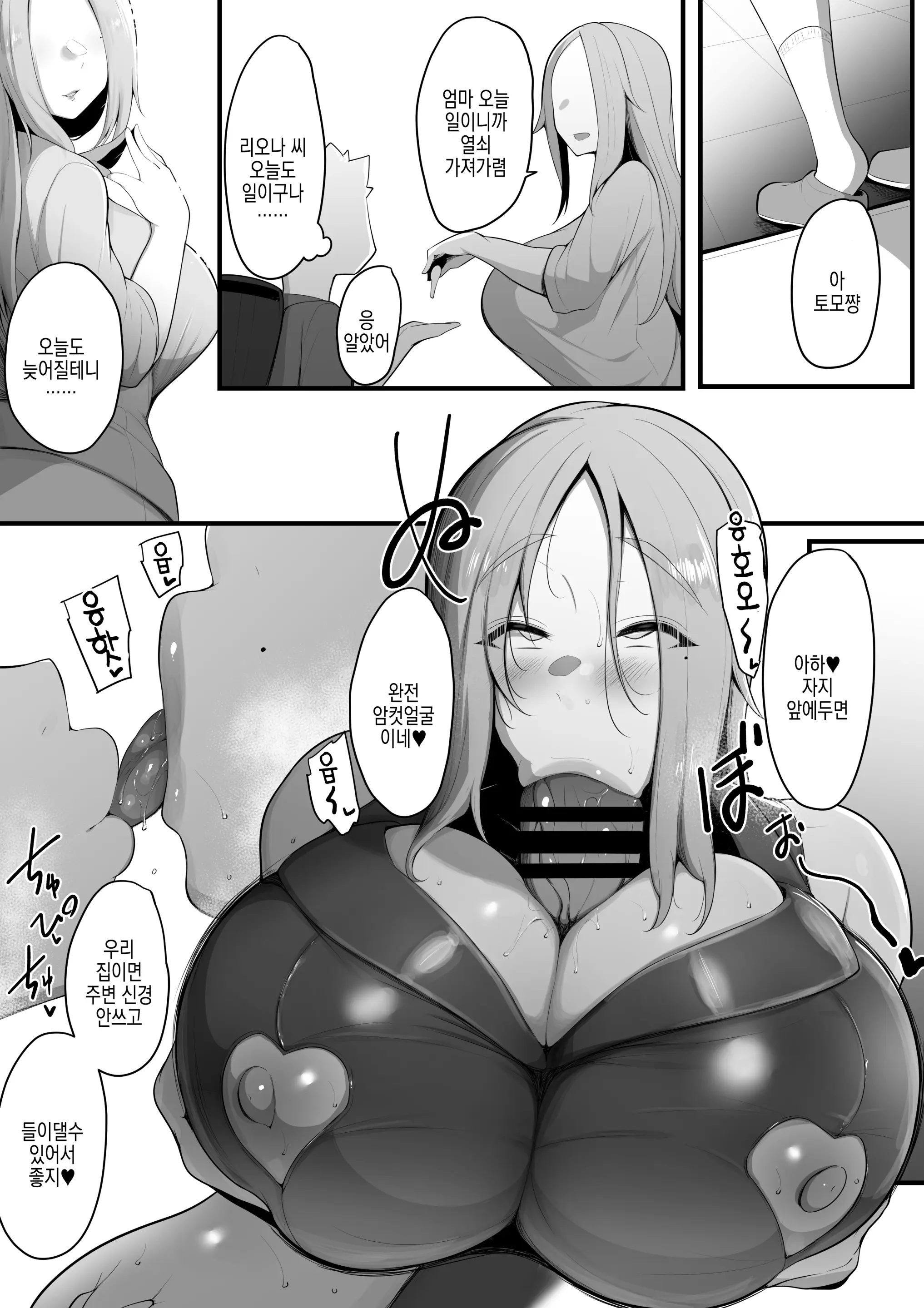 웹툰 이미지 32
