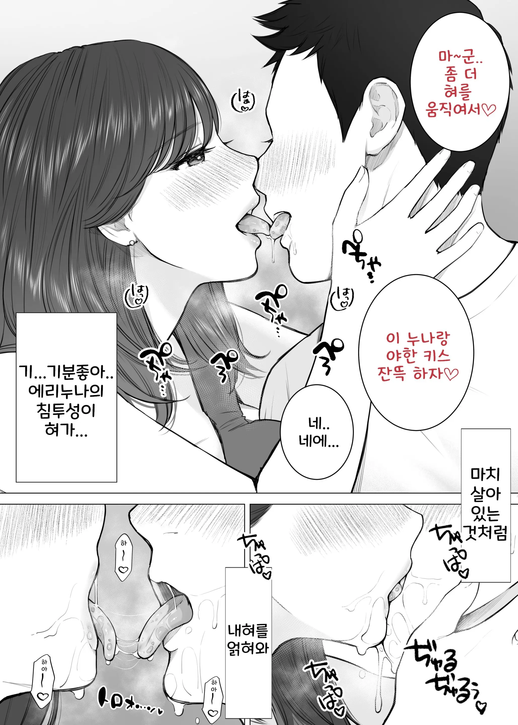 웹툰 이미지 27
