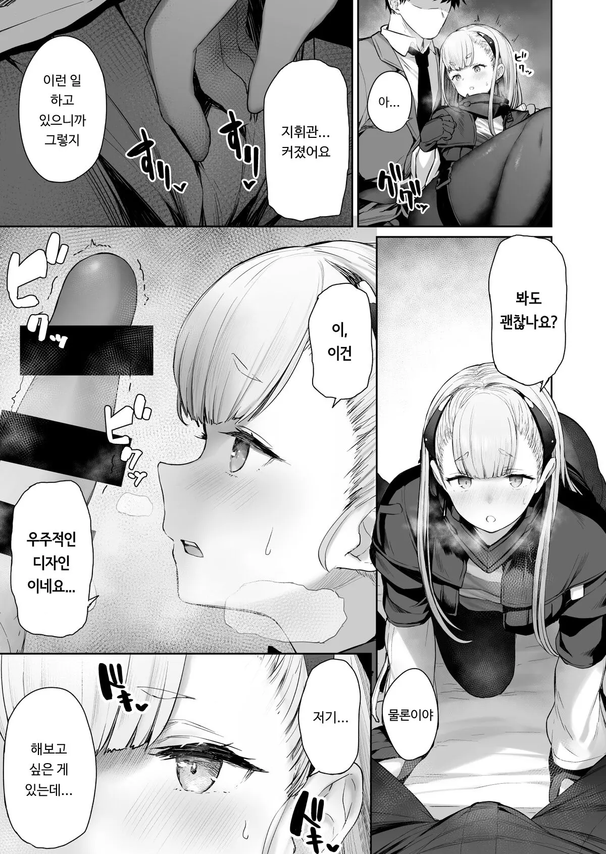 웹툰 이미지 4