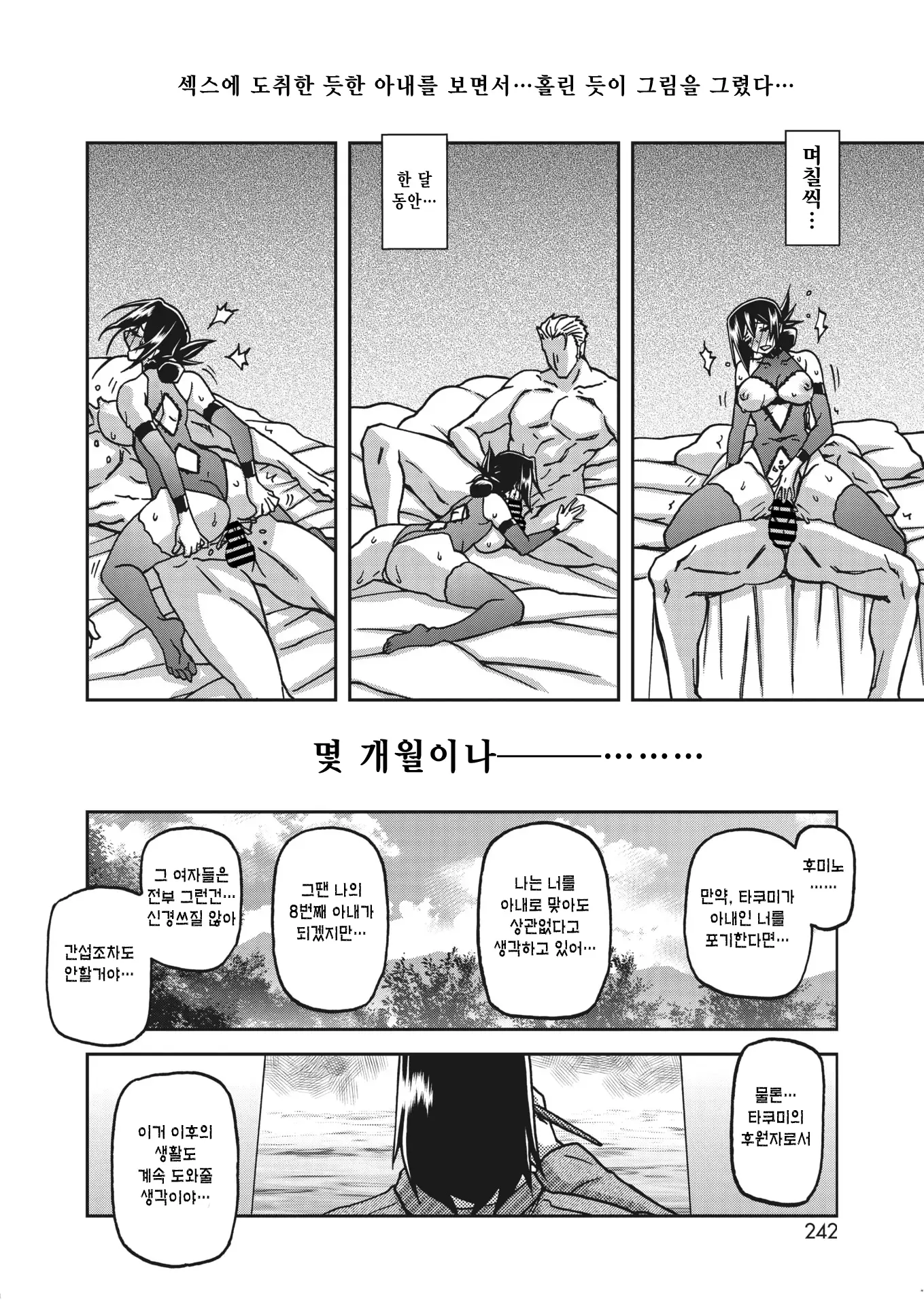 웹툰 이미지 273
