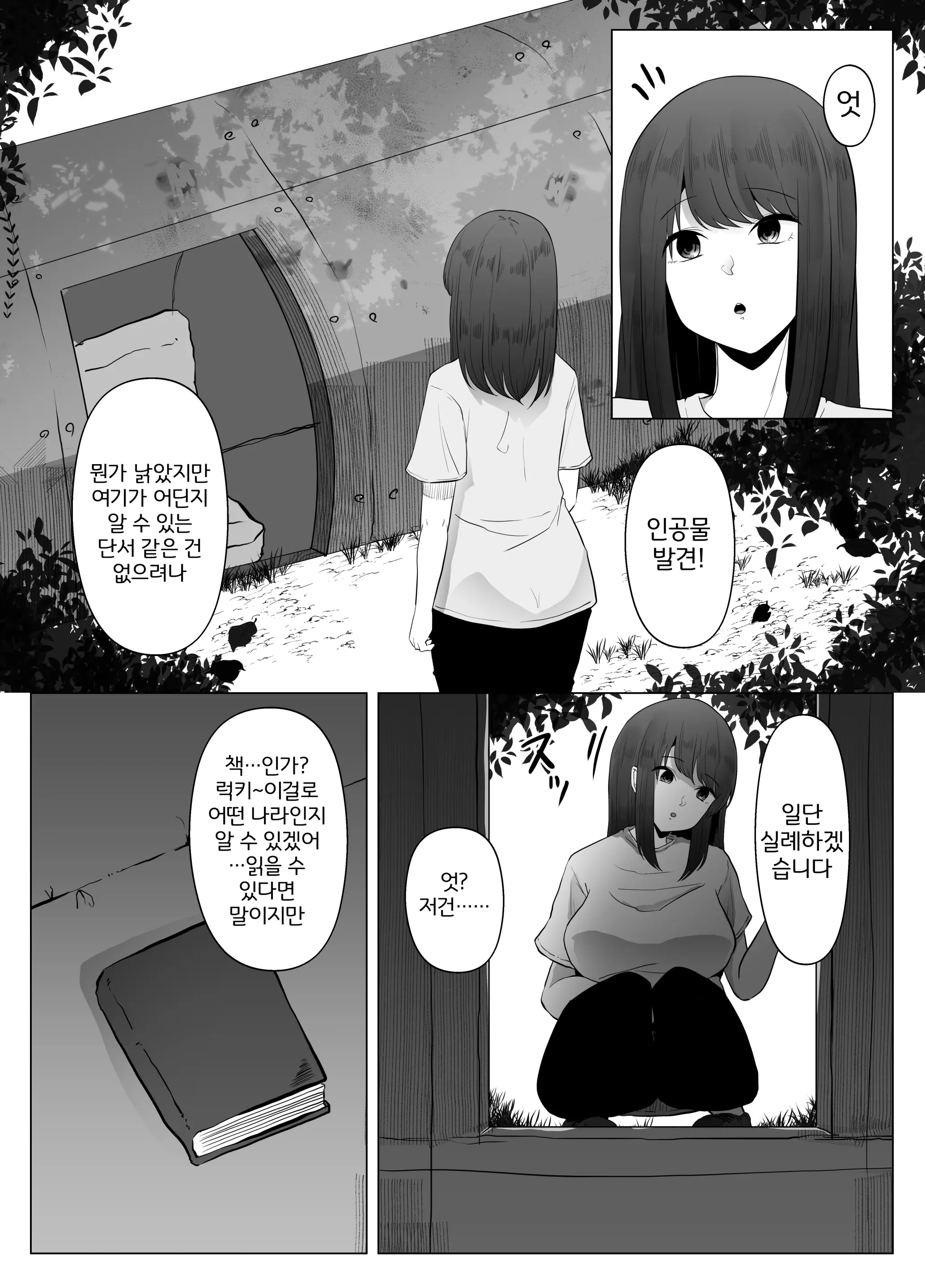 웹툰 이미지 8