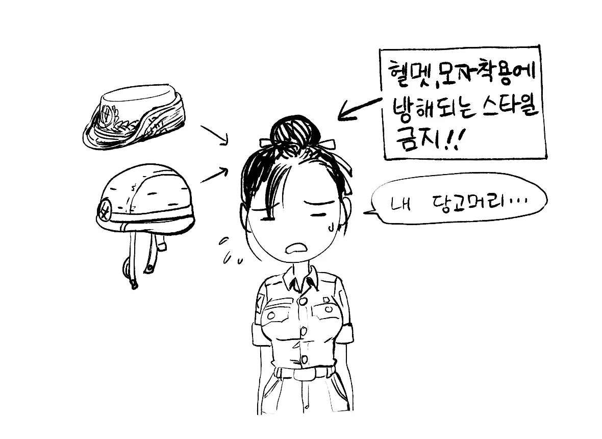 웹툰 이미지 267