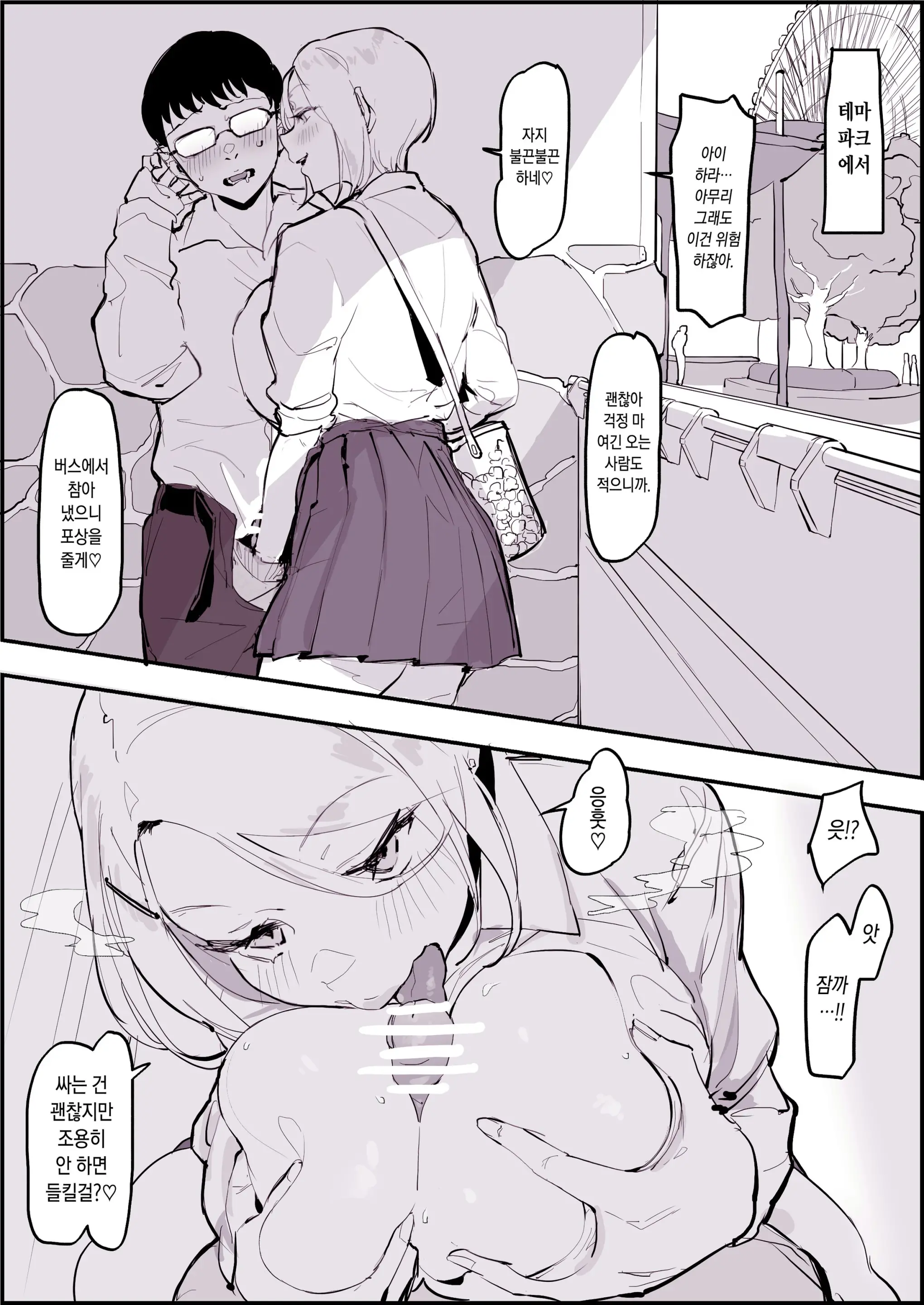 웹툰 이미지 2