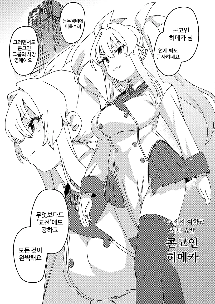 웹툰 이미지 5