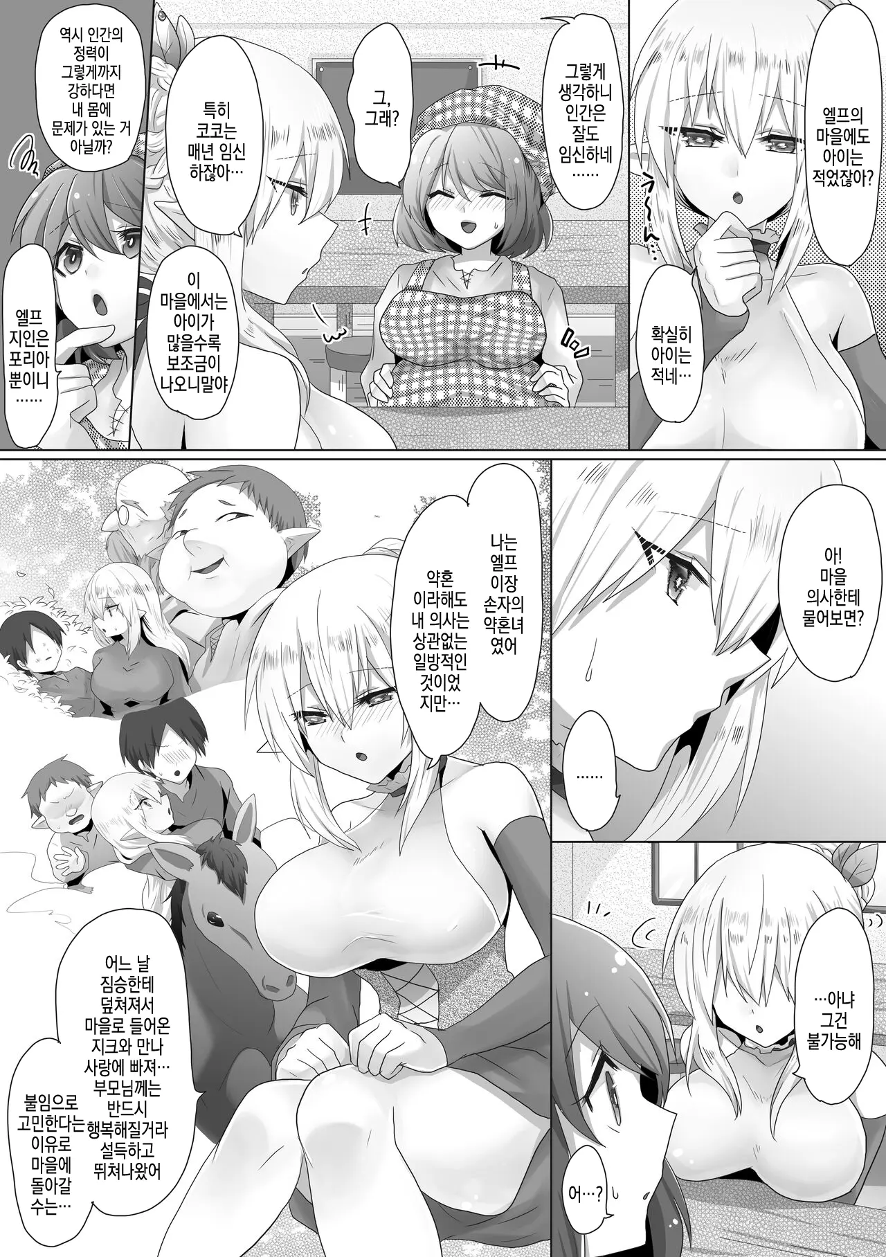웹툰 이미지 3