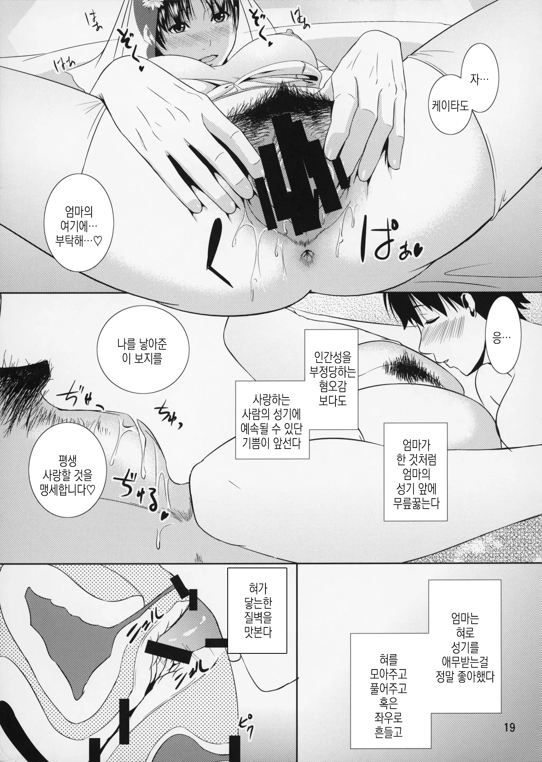 웹툰 이미지 19