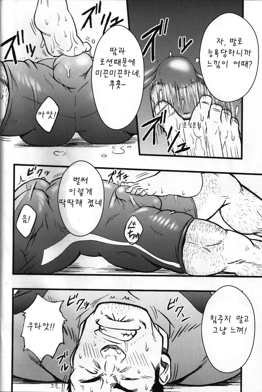 웹툰 이미지 9