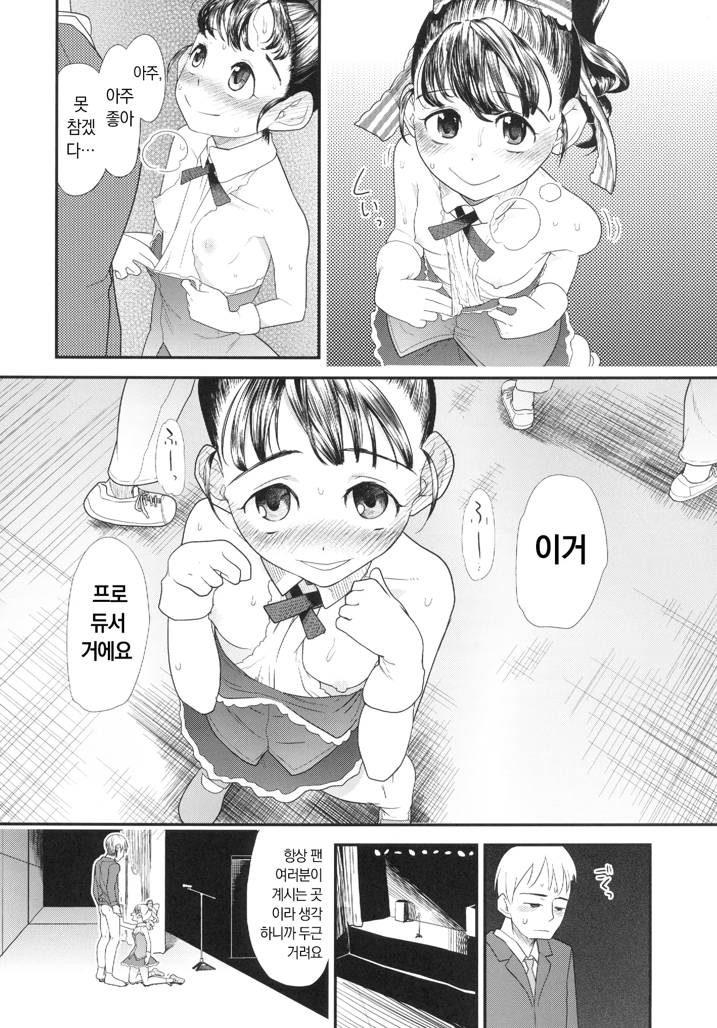 웹툰 이미지 13