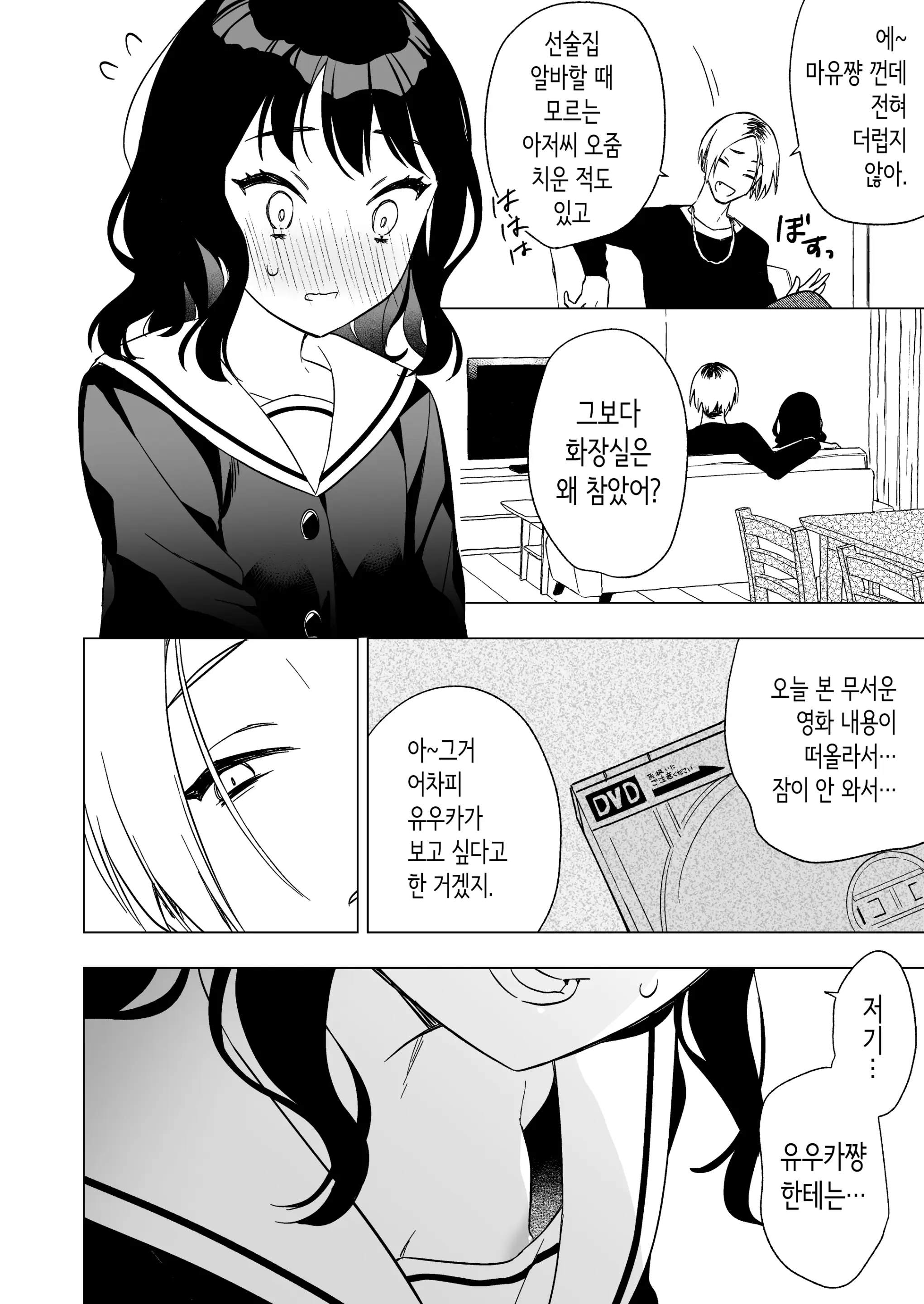 웹툰 이미지 11