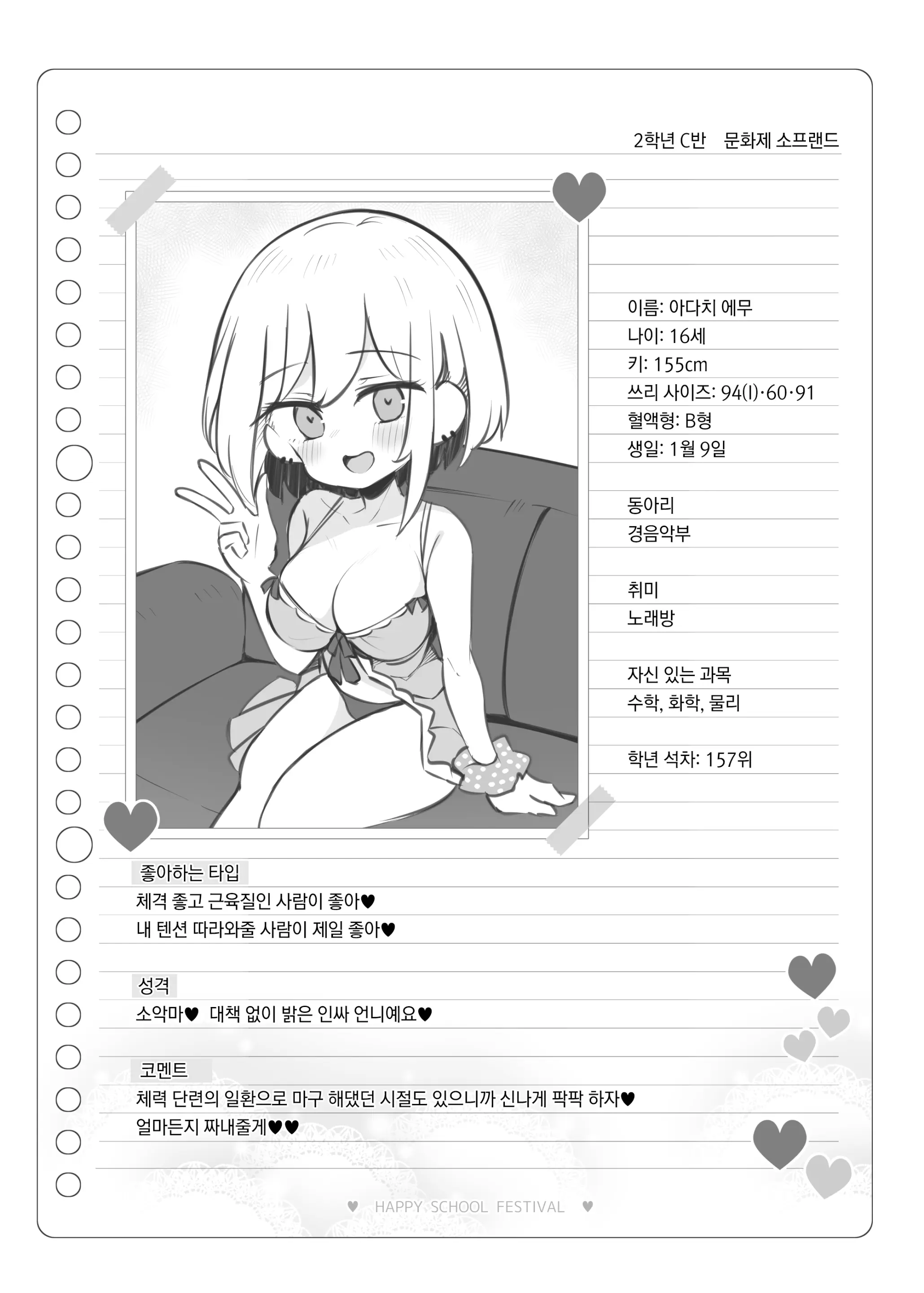 웹툰 이미지 124