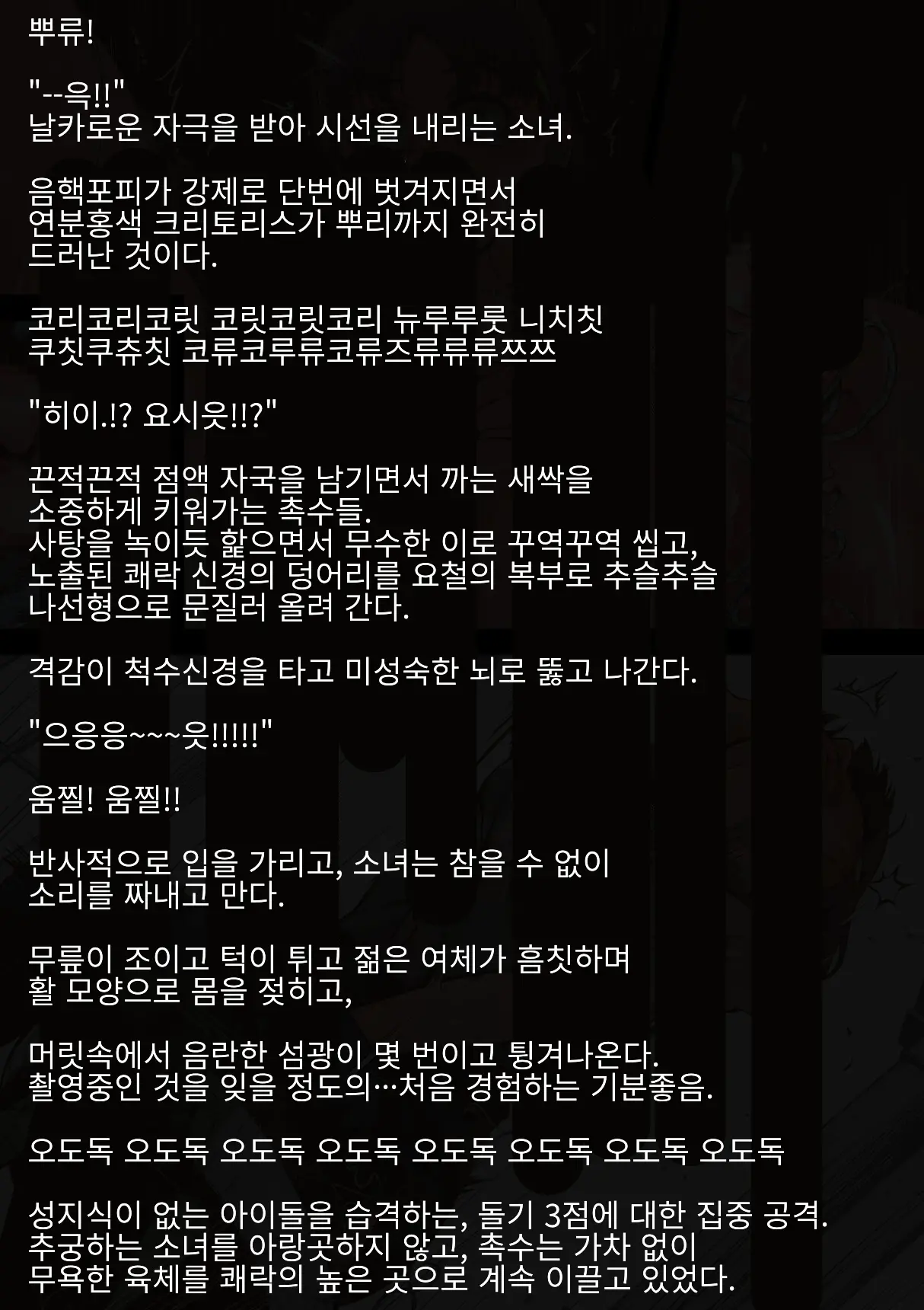 웹툰 이미지 54