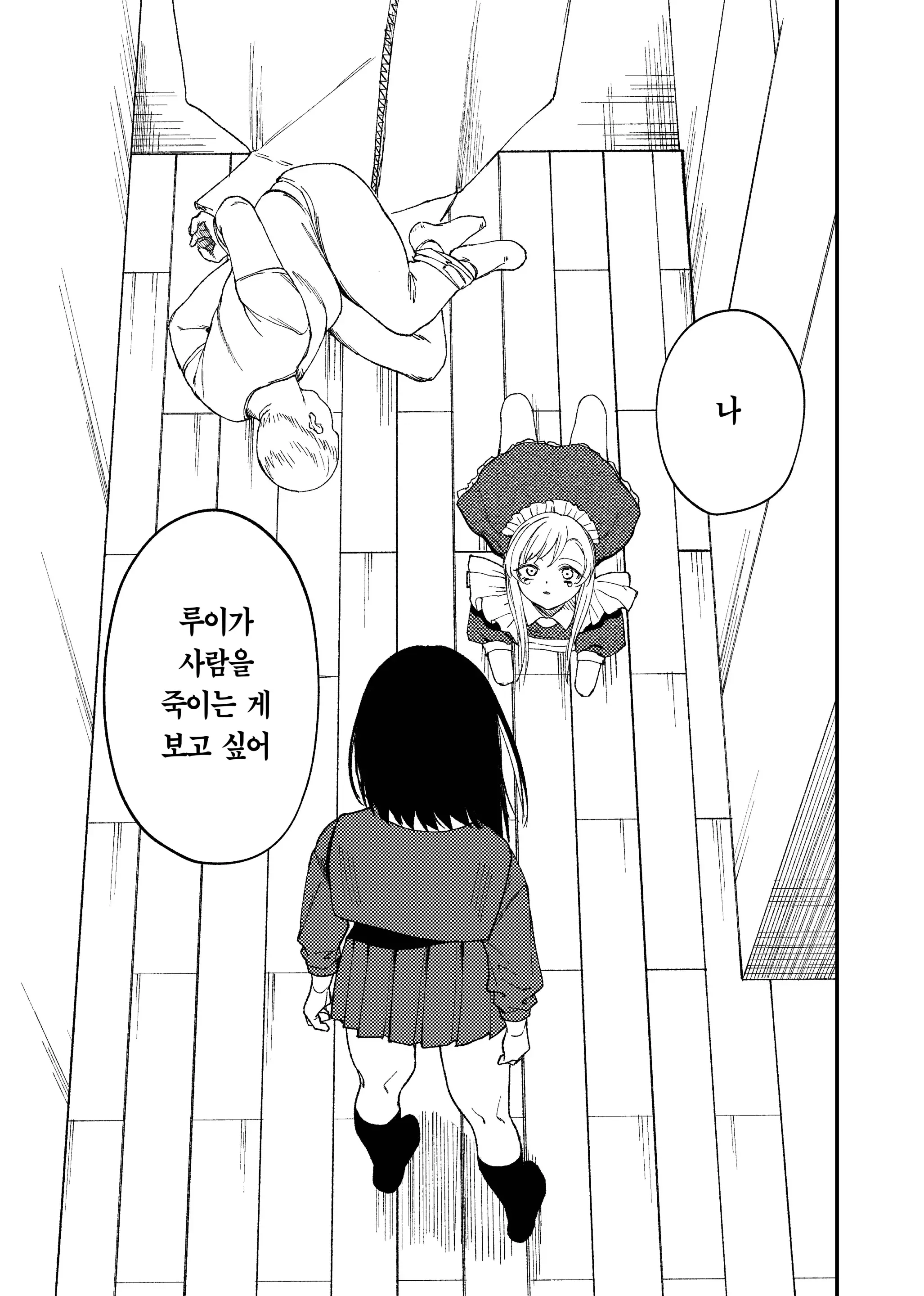 웹툰 이미지 30