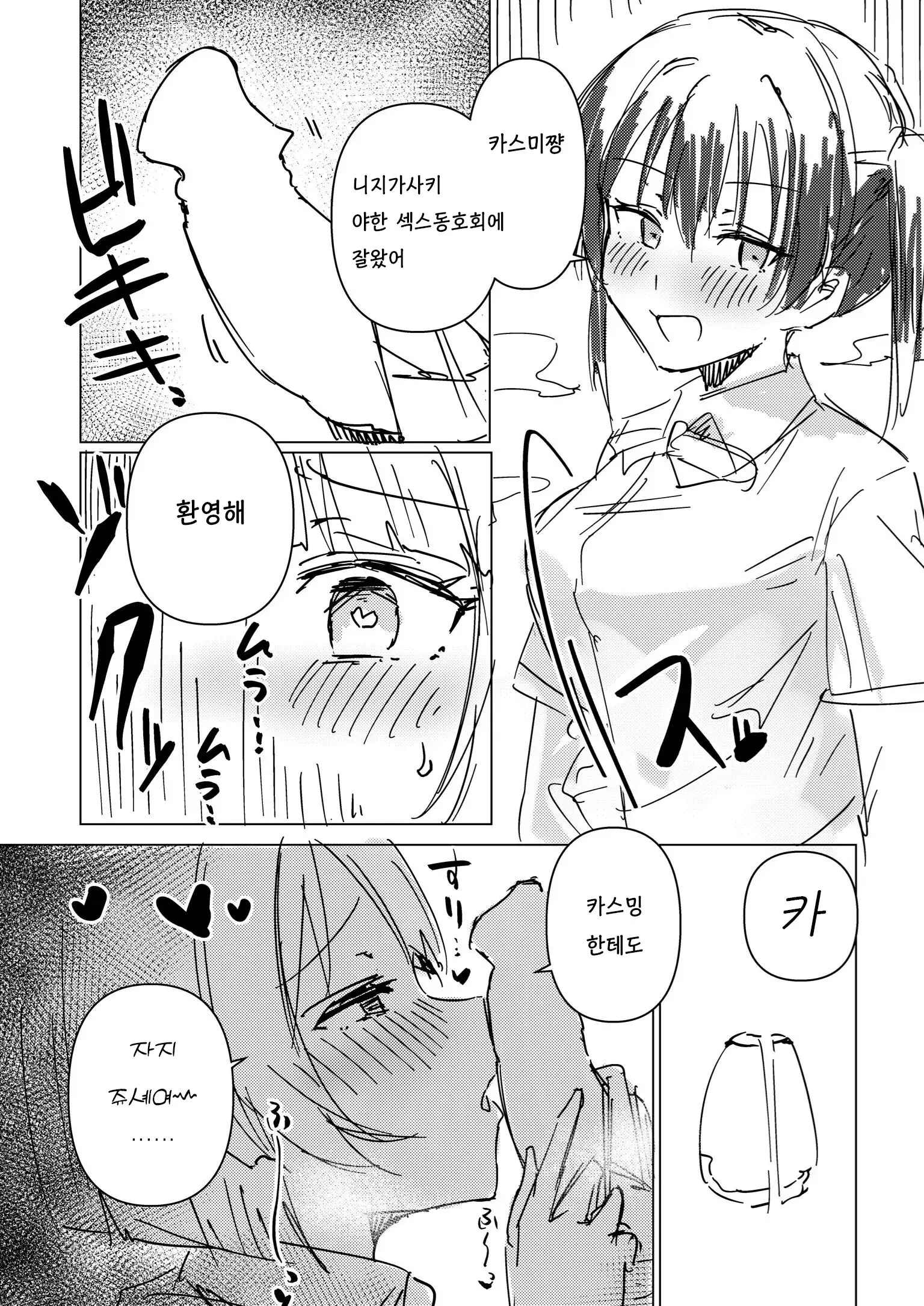 웹툰 이미지 4
