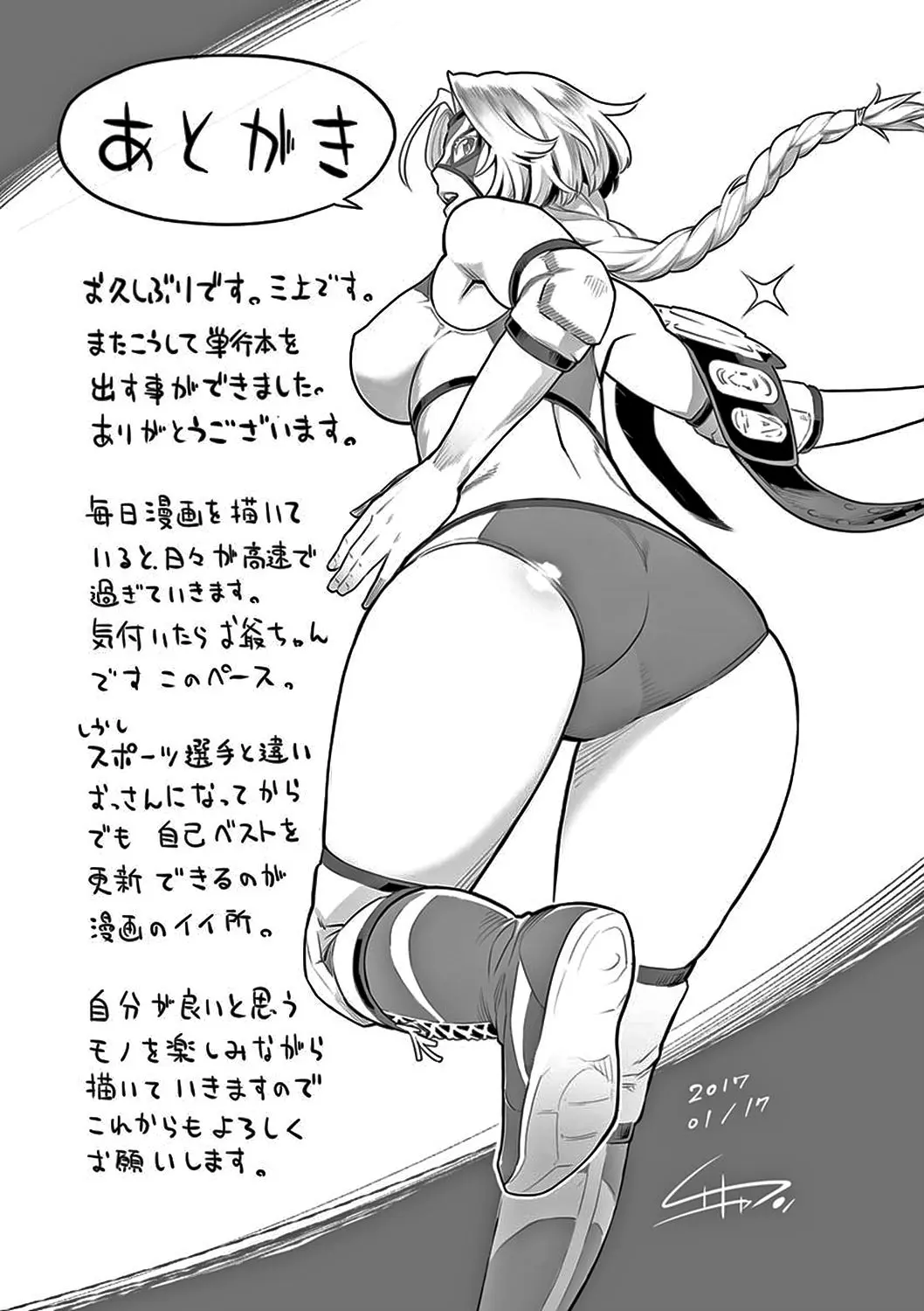 웹툰 이미지 192