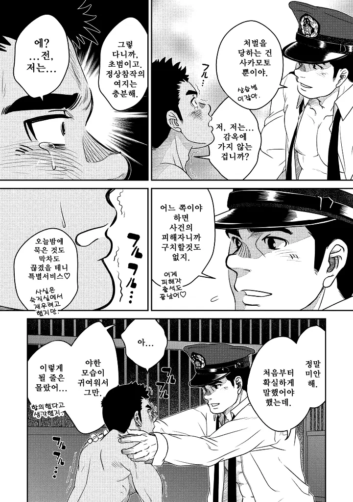 웹툰 이미지 25