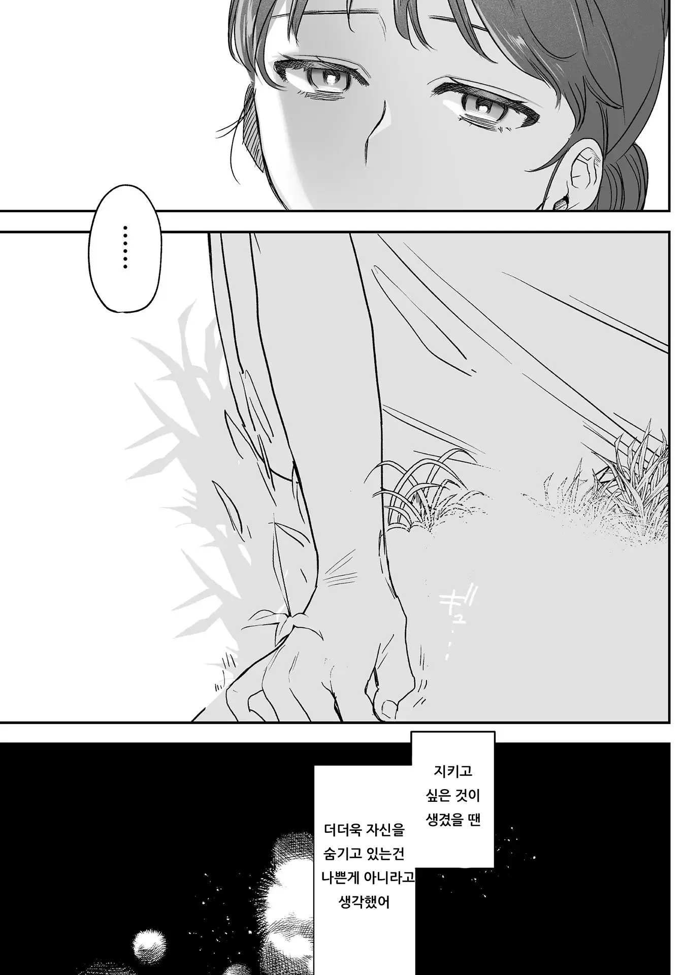웹툰 이미지 104