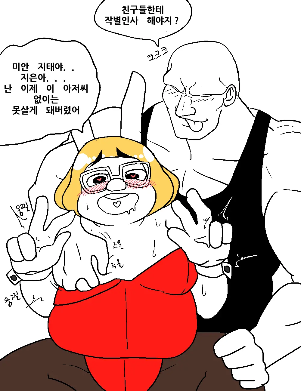 웹툰 이미지 16