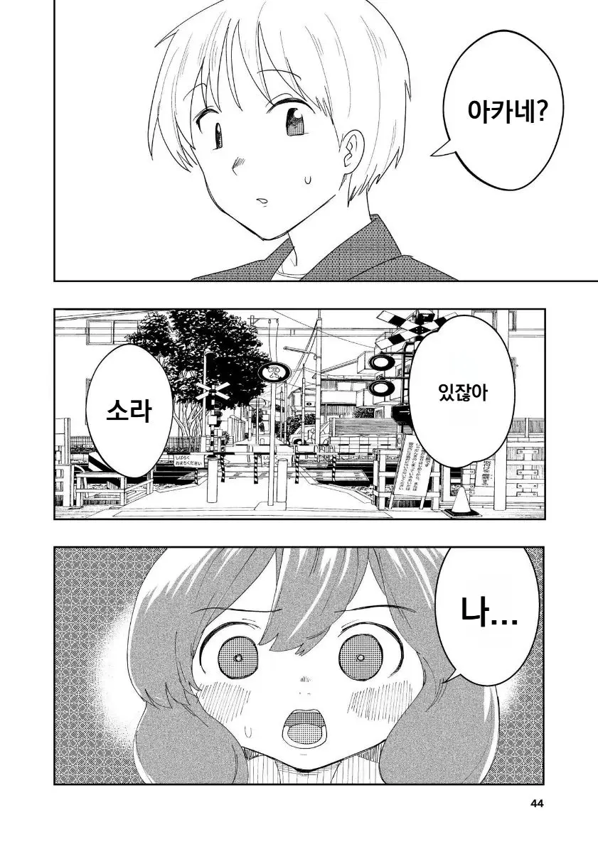 웹툰 이미지 44
