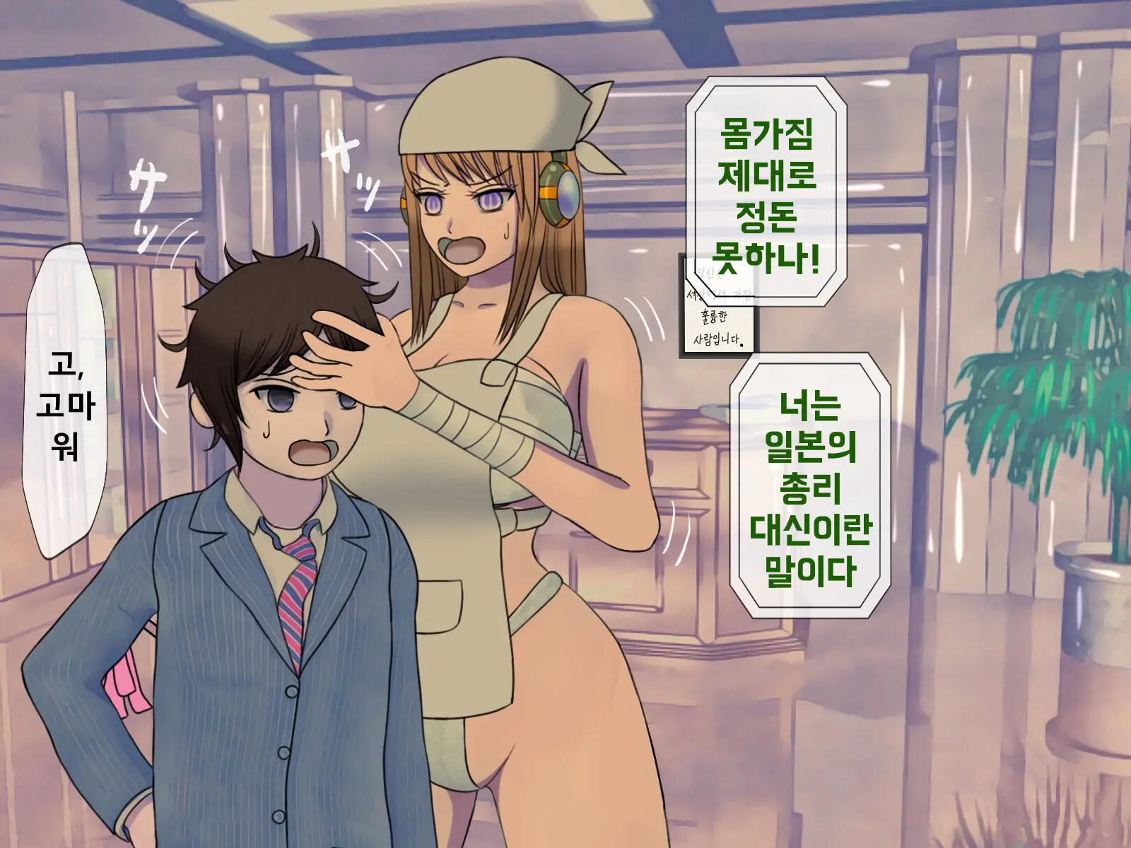 웹툰 이미지 373