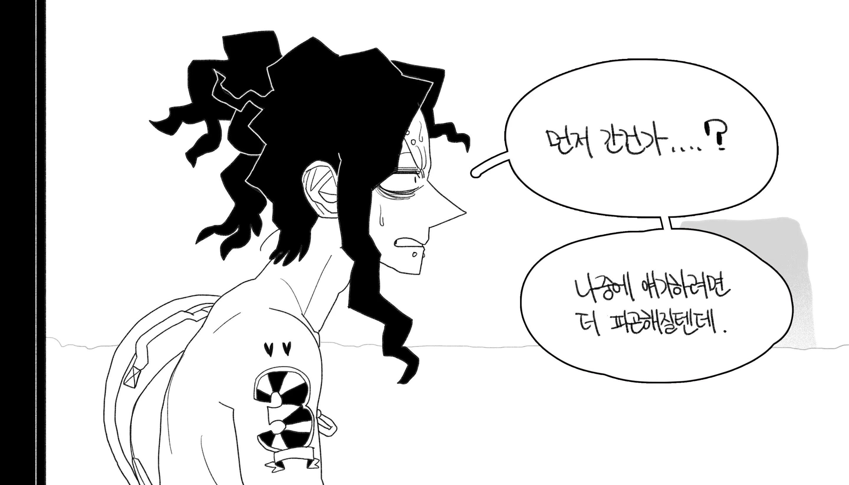 웹툰 이미지 232