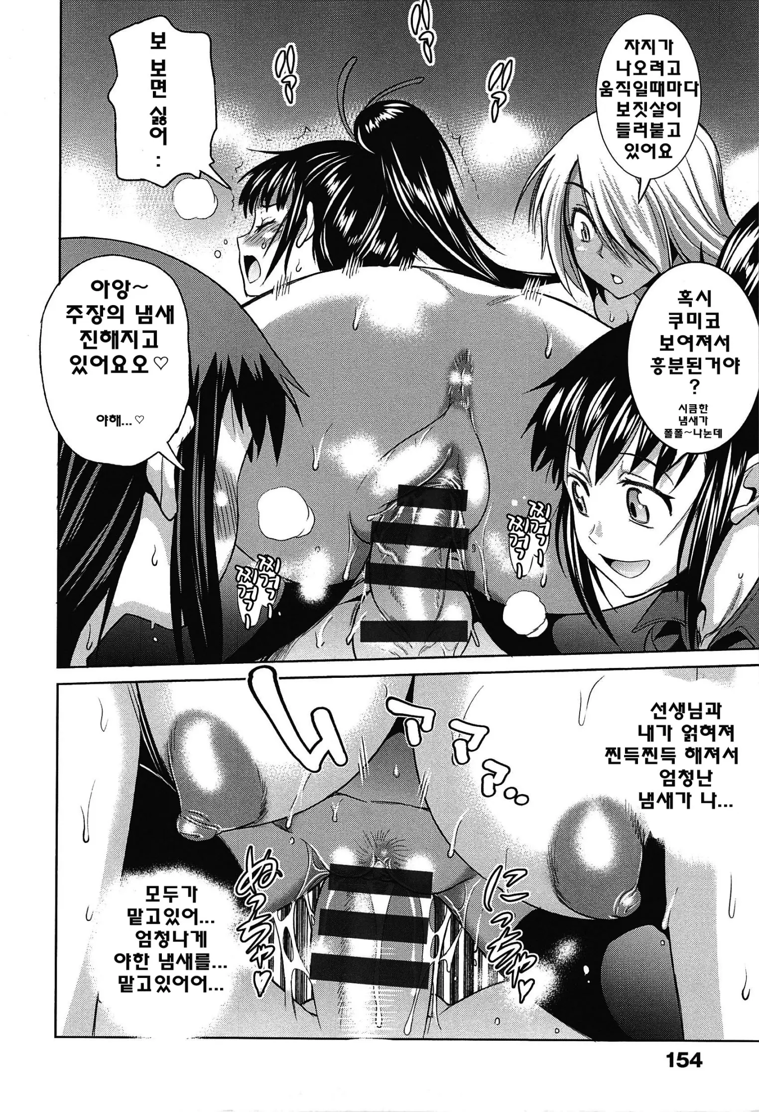 웹툰 이미지 158