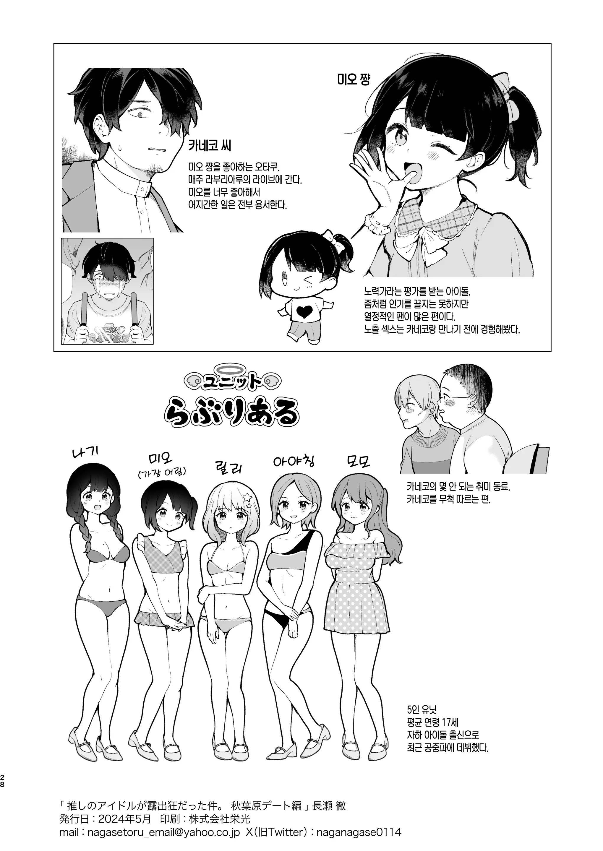 웹툰 이미지 28