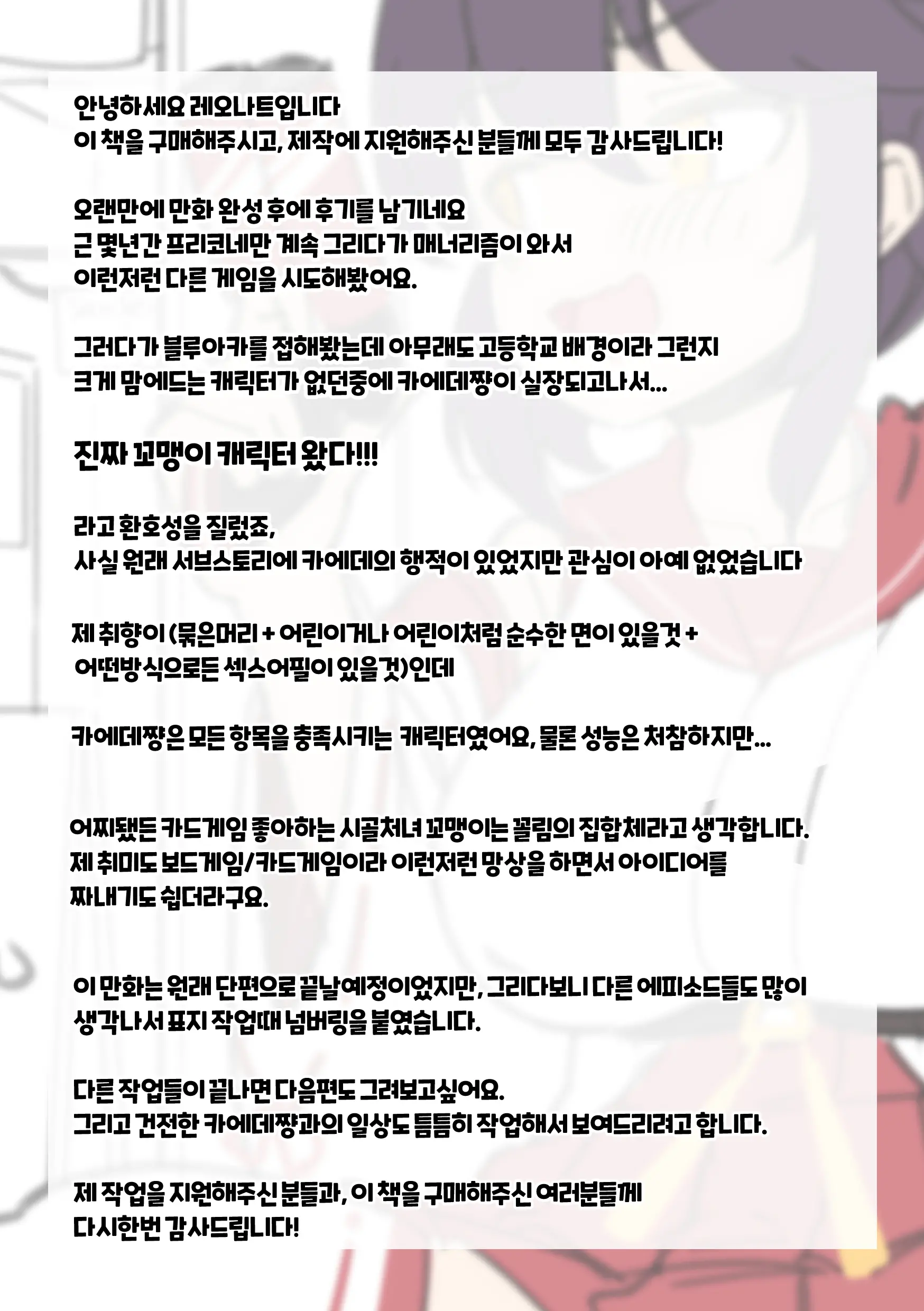 웹툰 이미지 46