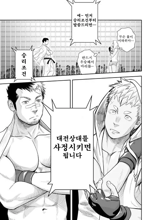 웹툰 이미지 8