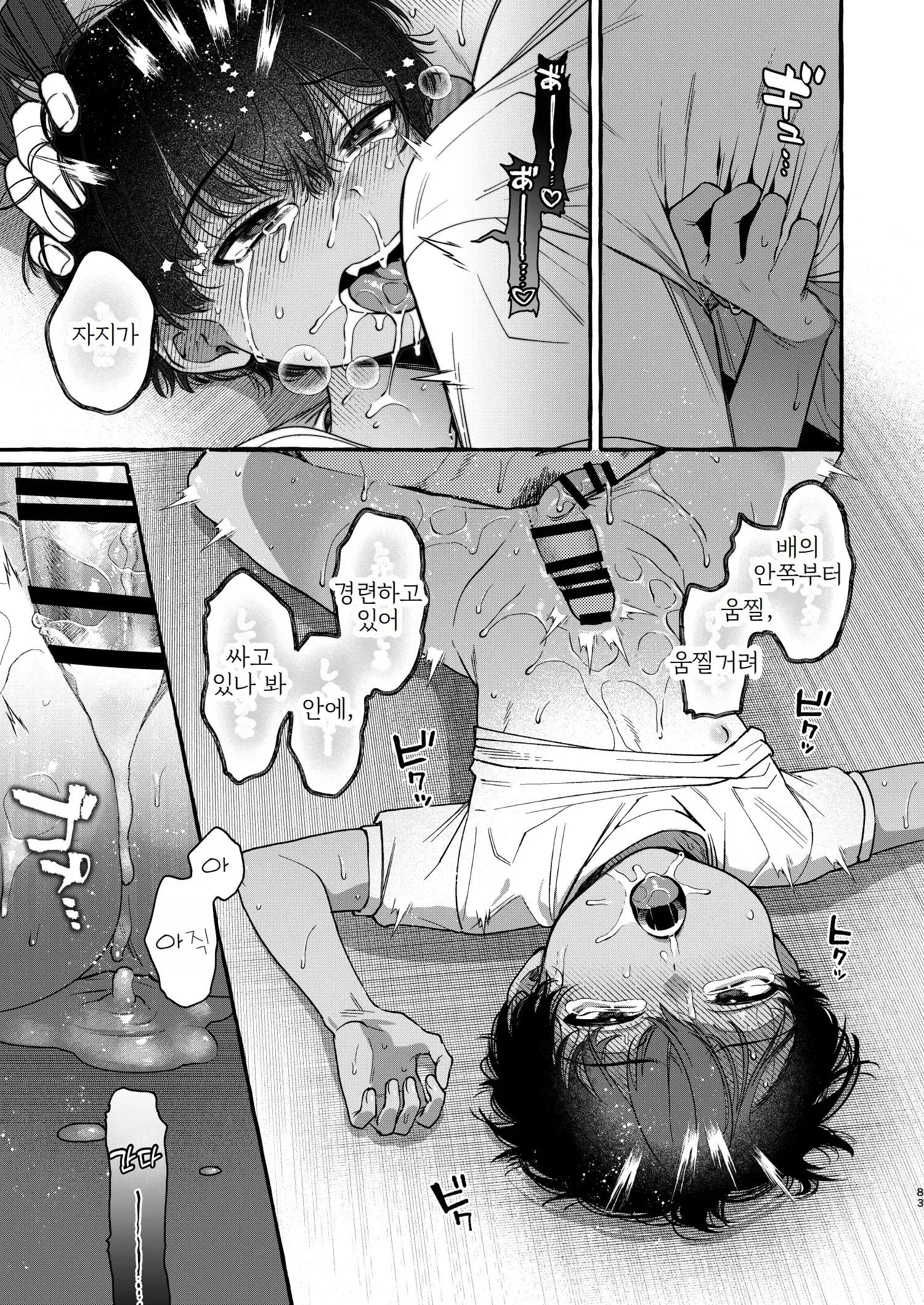 웹툰 이미지 82