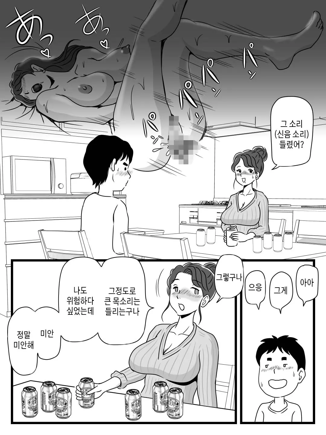 웹툰 이미지 14