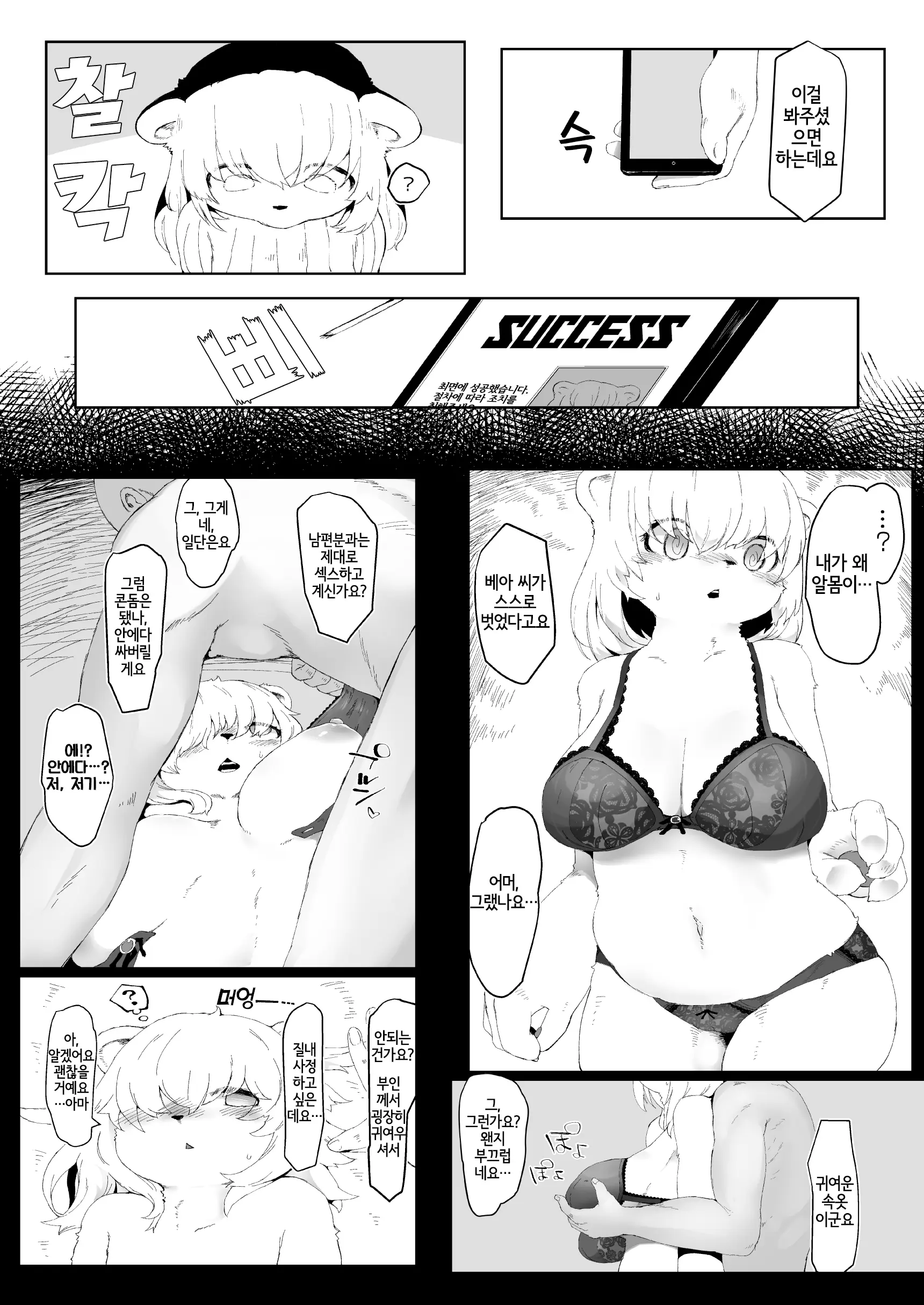 웹툰 이미지 3