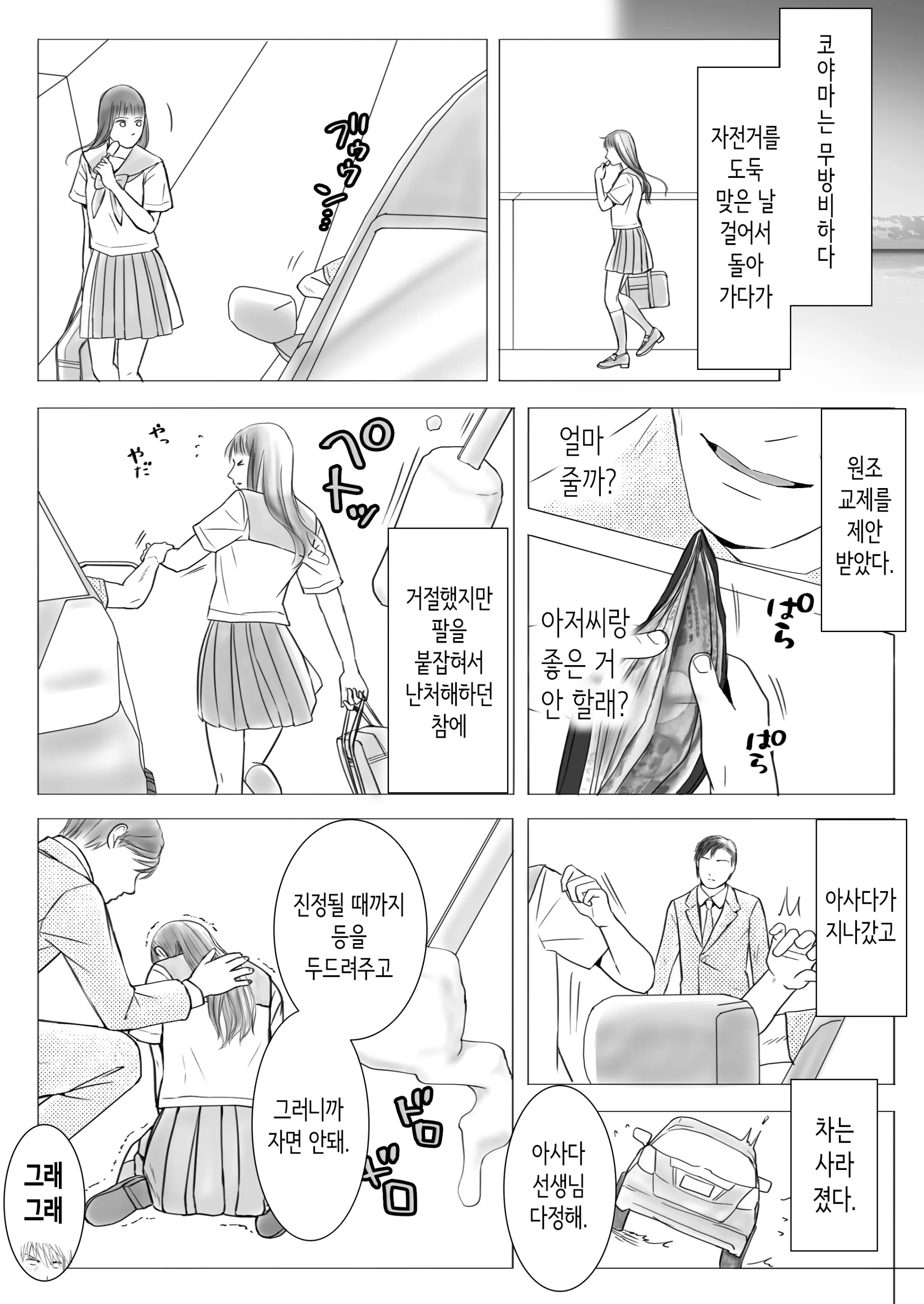 웹툰 이미지 19